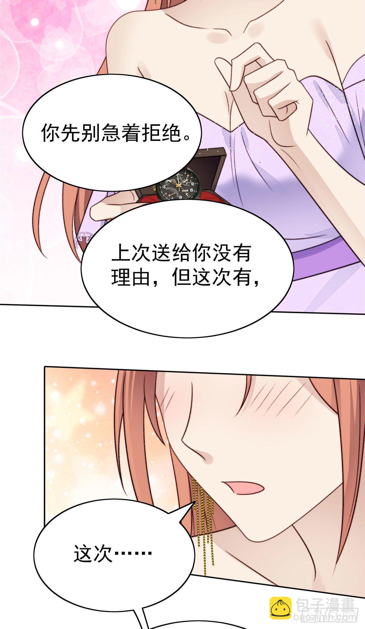 32 拒绝女神的告白-第33话