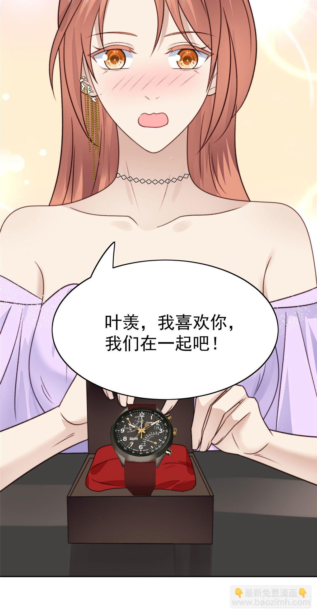 32 拒绝女神的告白-第33话