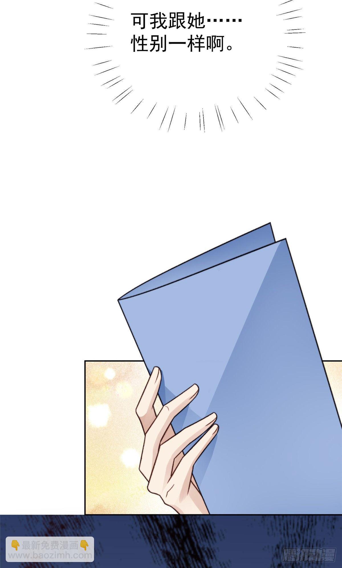 32 拒绝女神的告白-第33话