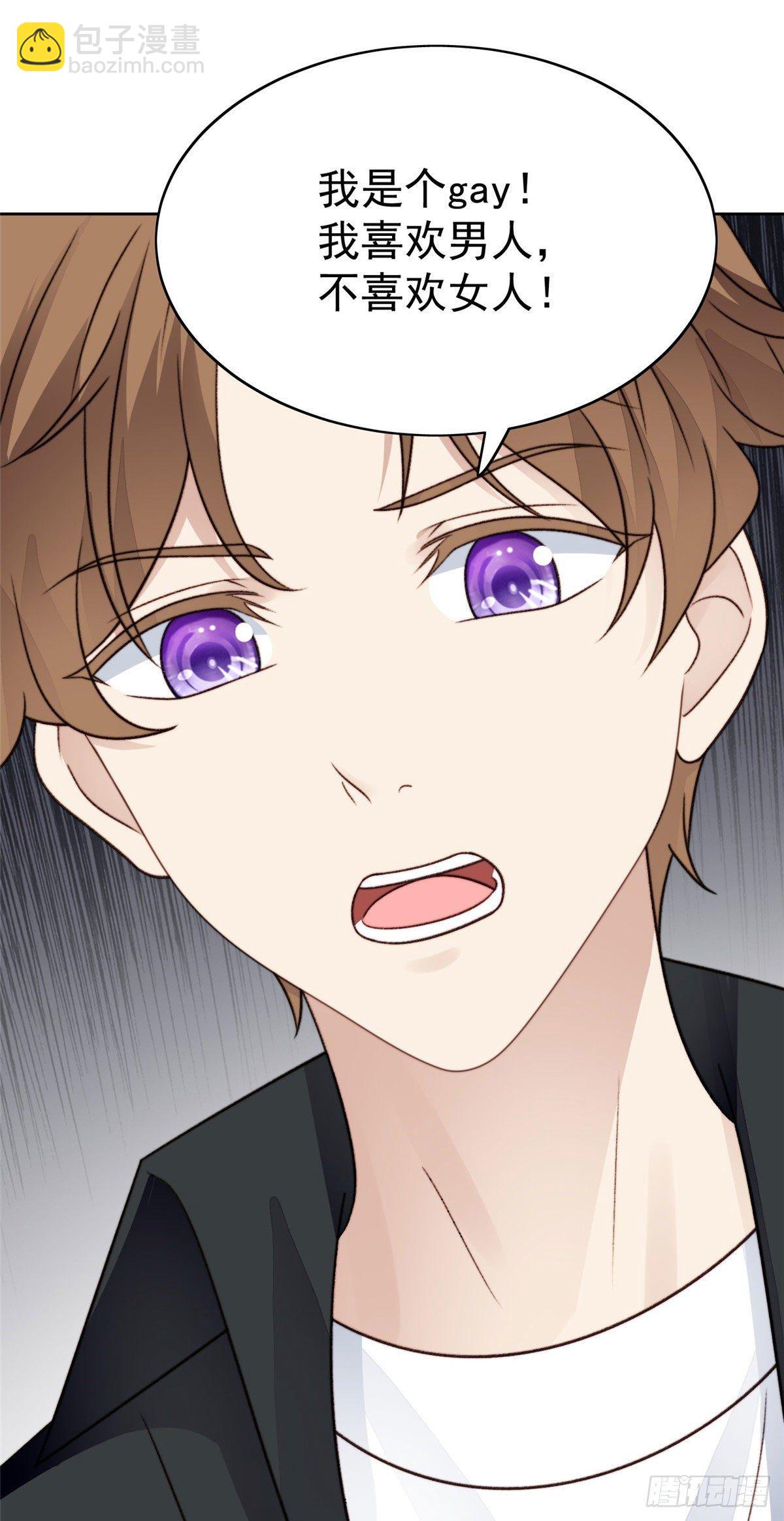 32 拒绝女神的告白-第33话