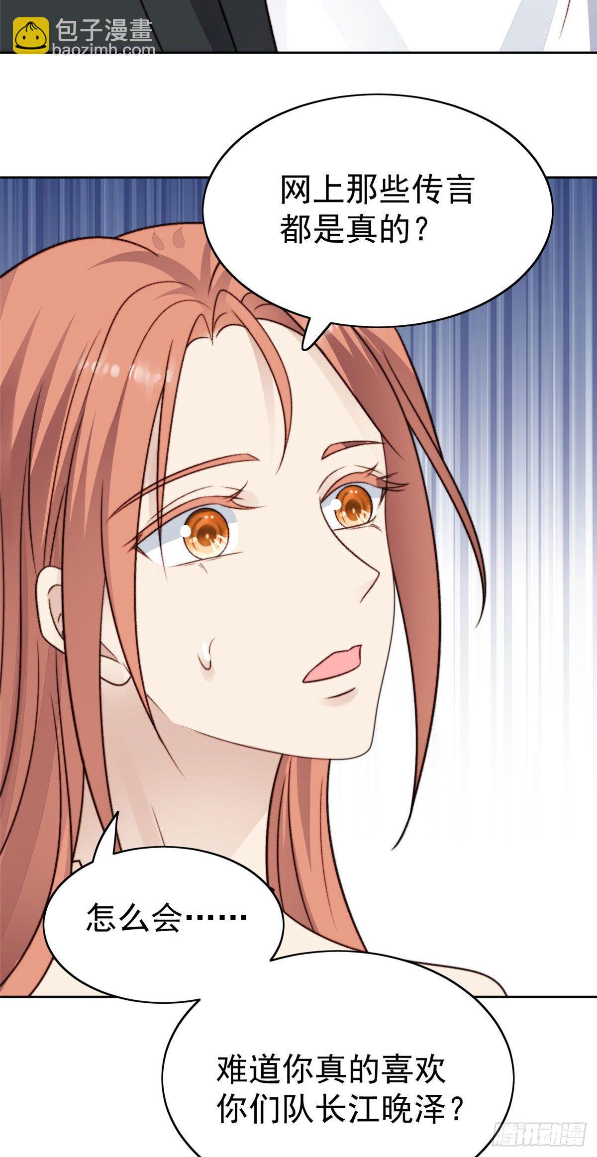 32 拒绝女神的告白-第33话