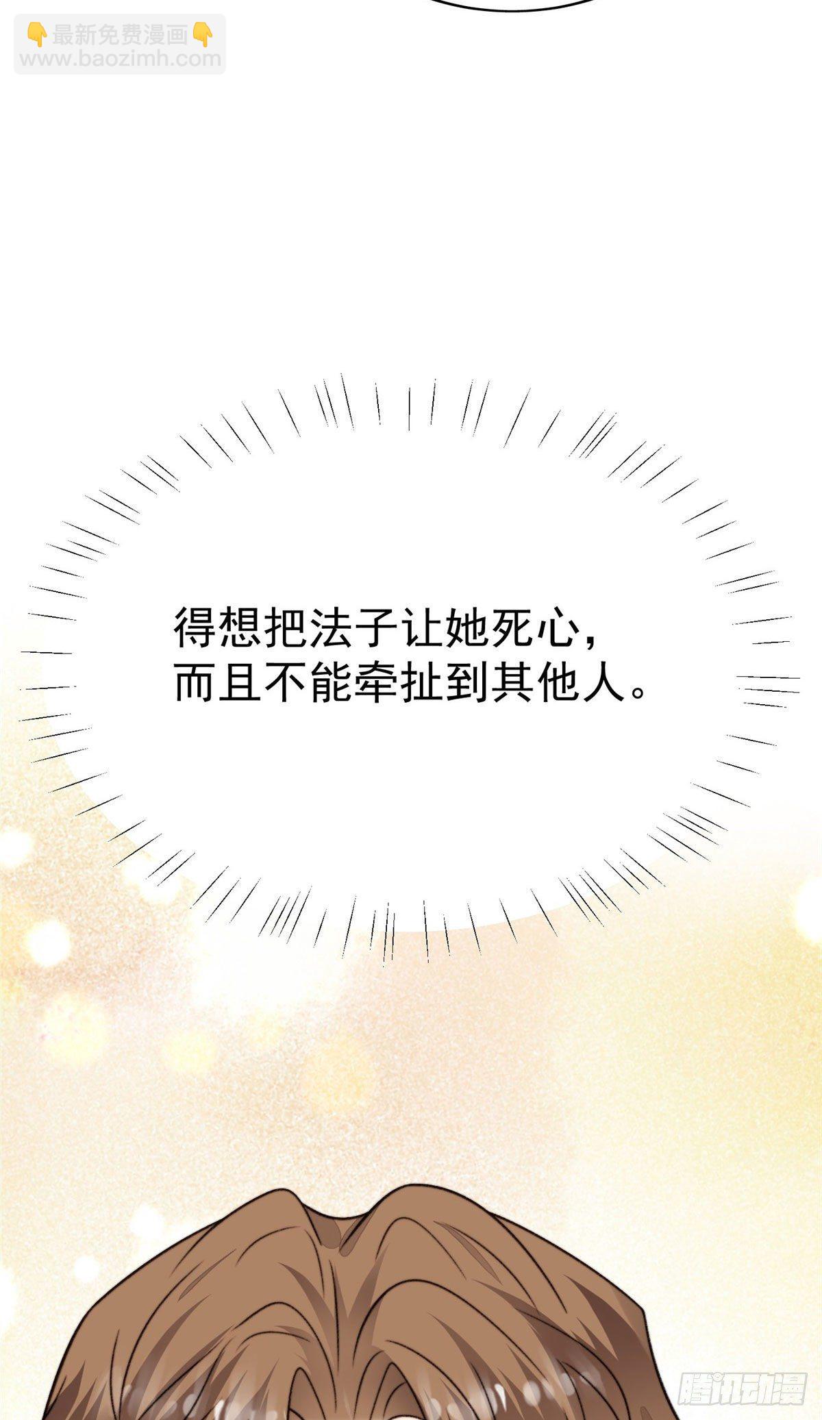 32 拒绝女神的告白-第33话