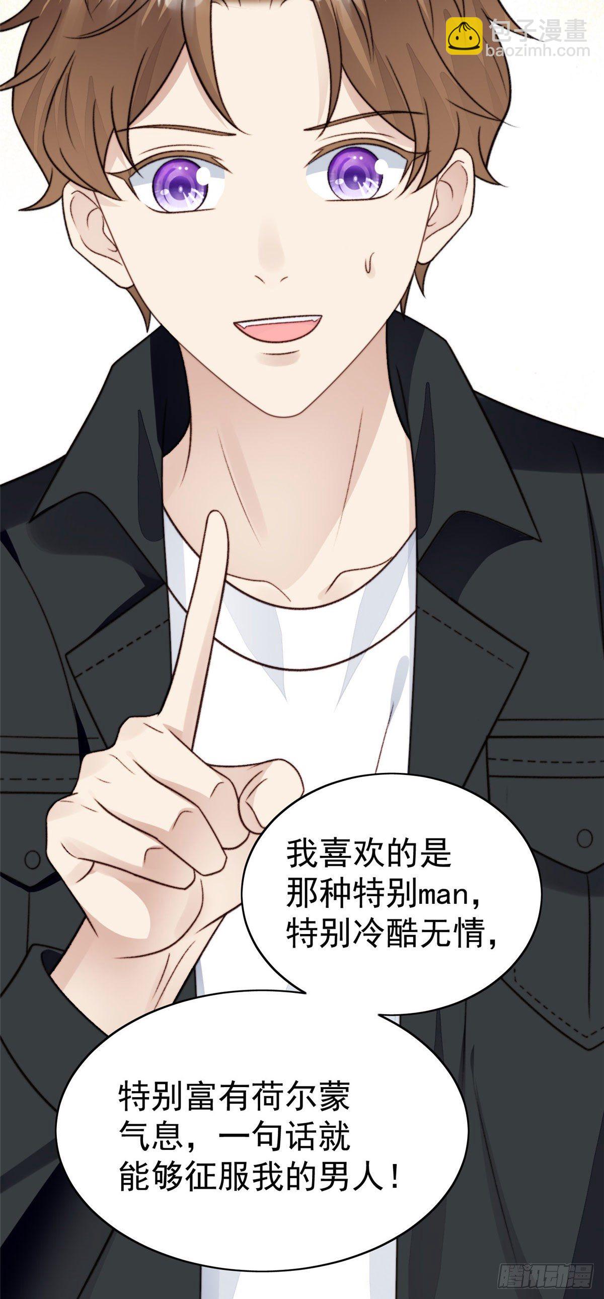 32 拒绝女神的告白-第33话