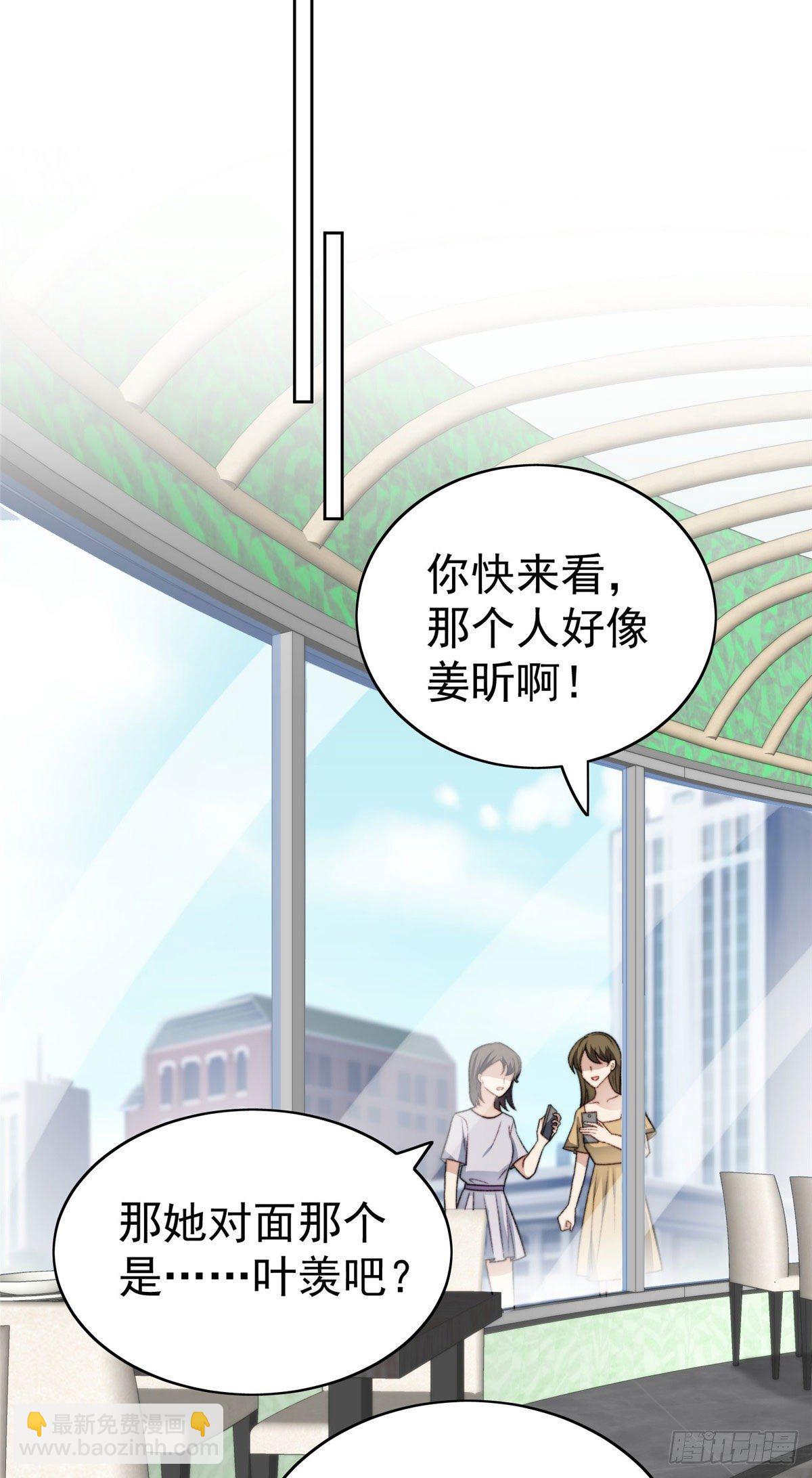 32 拒绝女神的告白-第33话