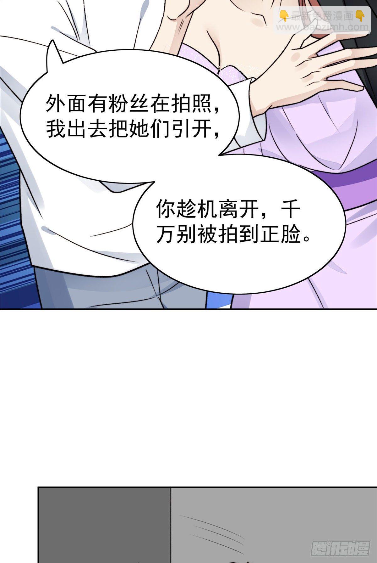32 拒绝女神的告白-第33话