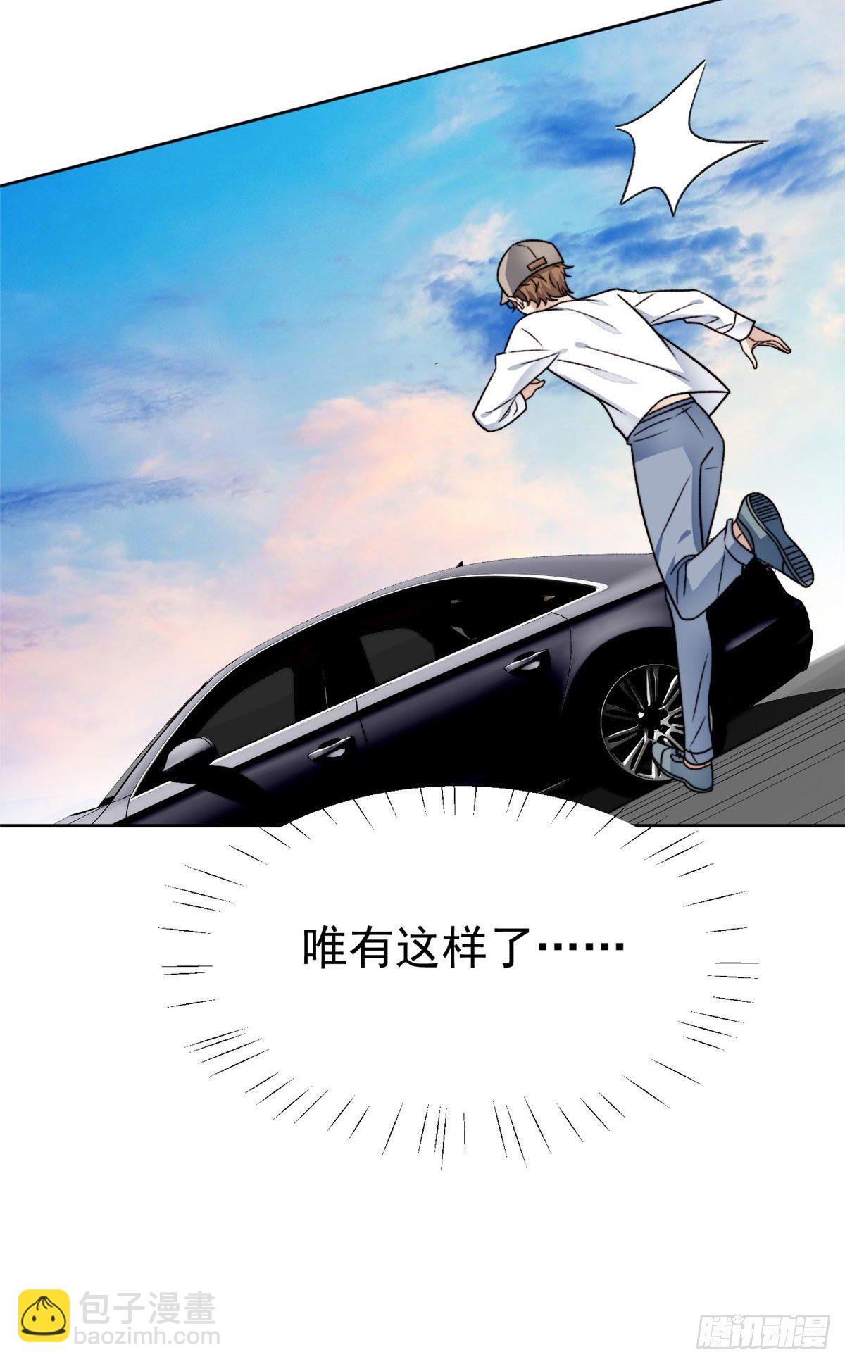 32 拒绝女神的告白-第33话
