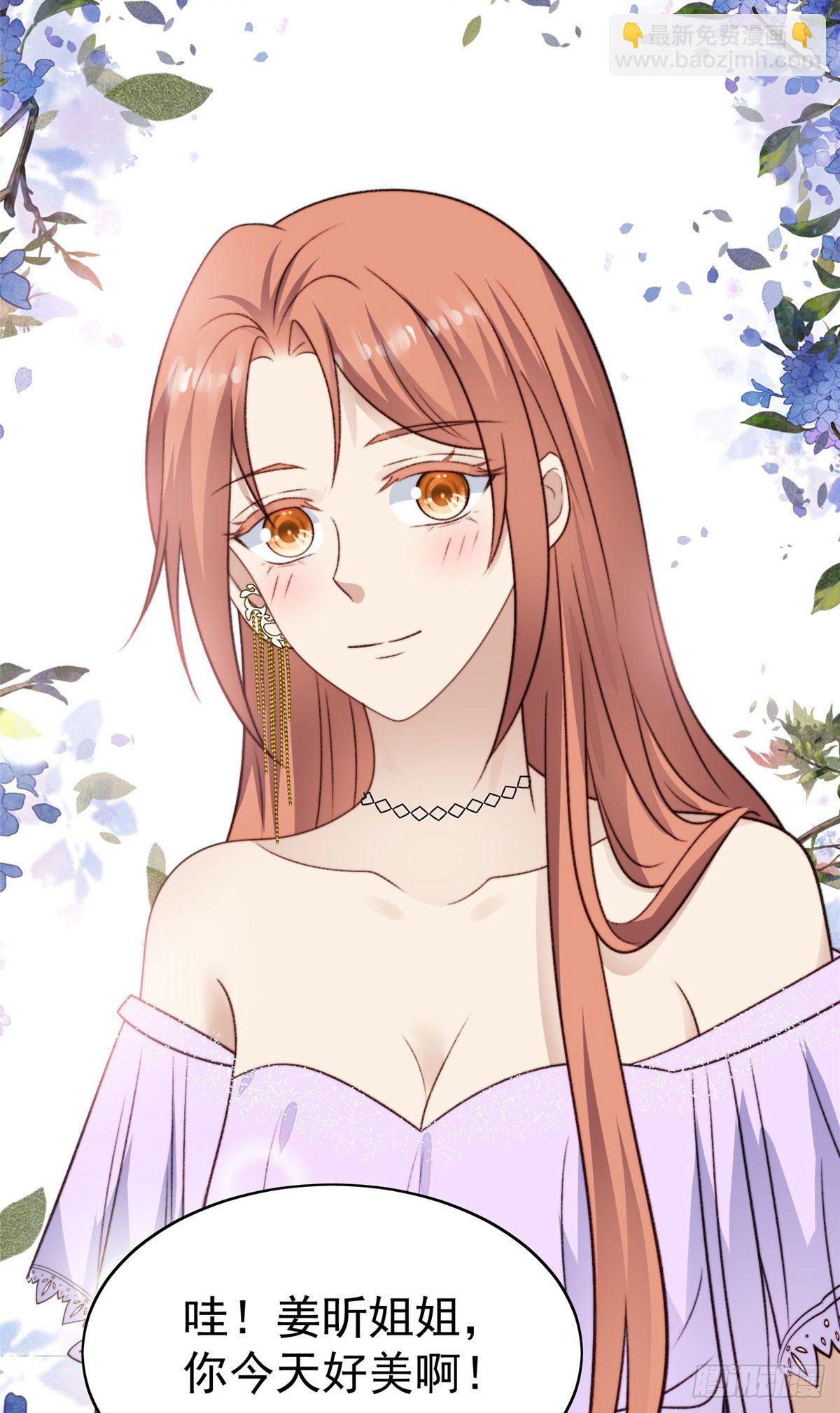 32 拒绝女神的告白-第33话