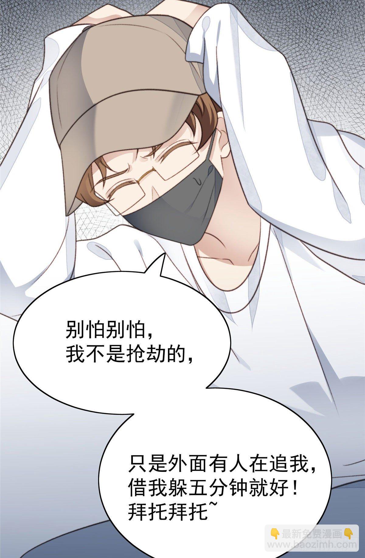 32 拒绝女神的告白-第33话