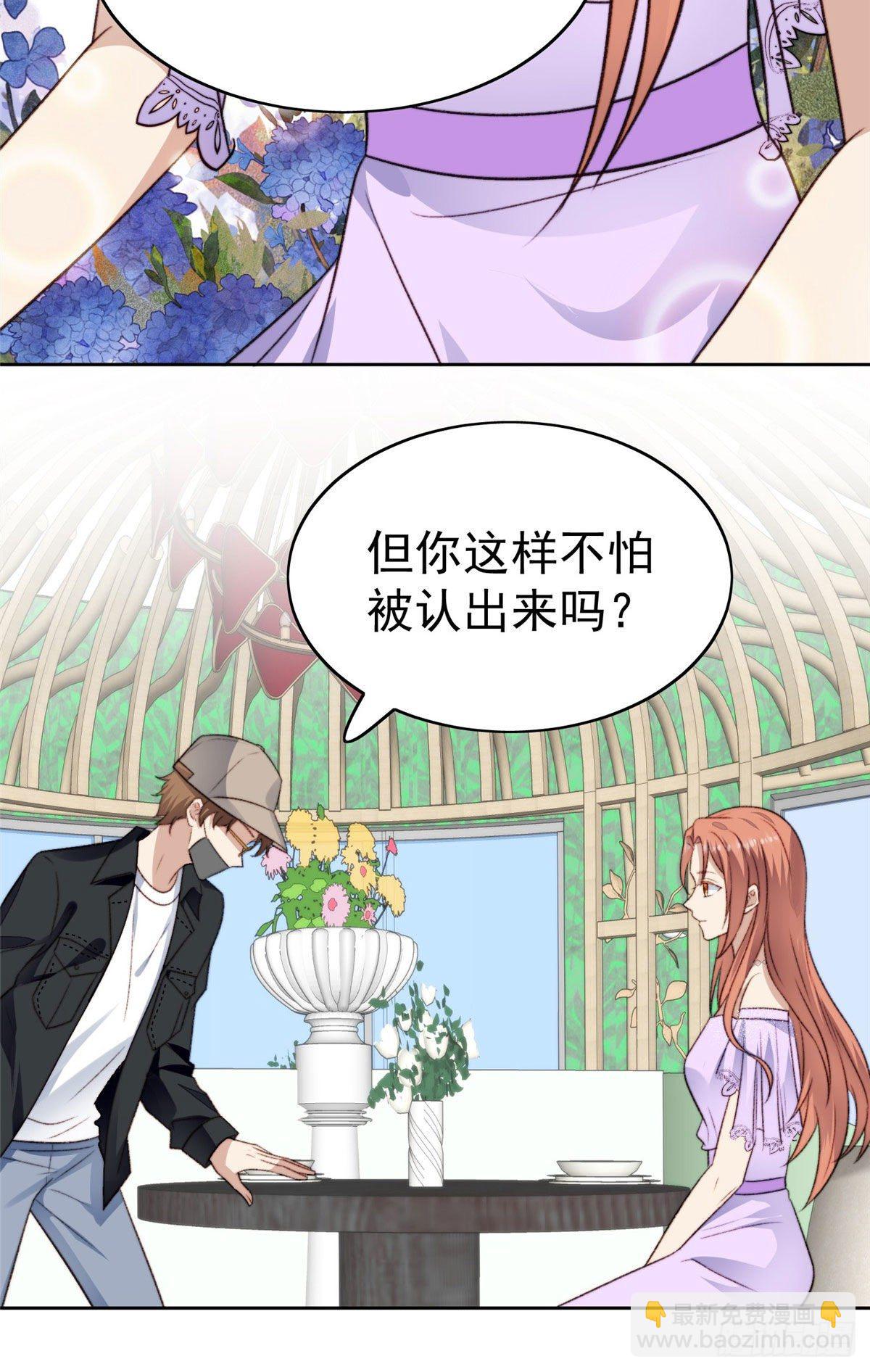 32 拒绝女神的告白-第33话