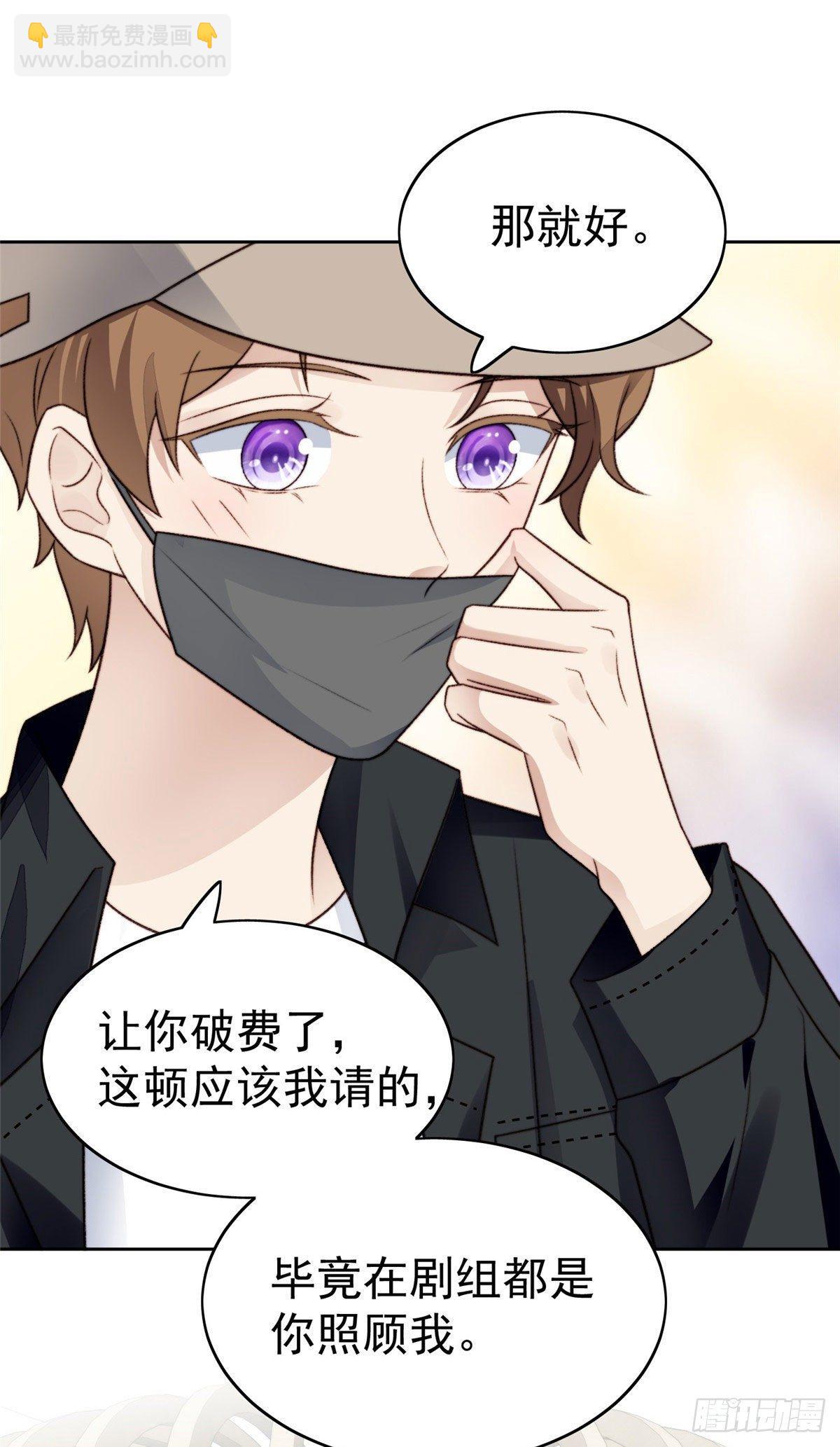 32 拒绝女神的告白-第33话