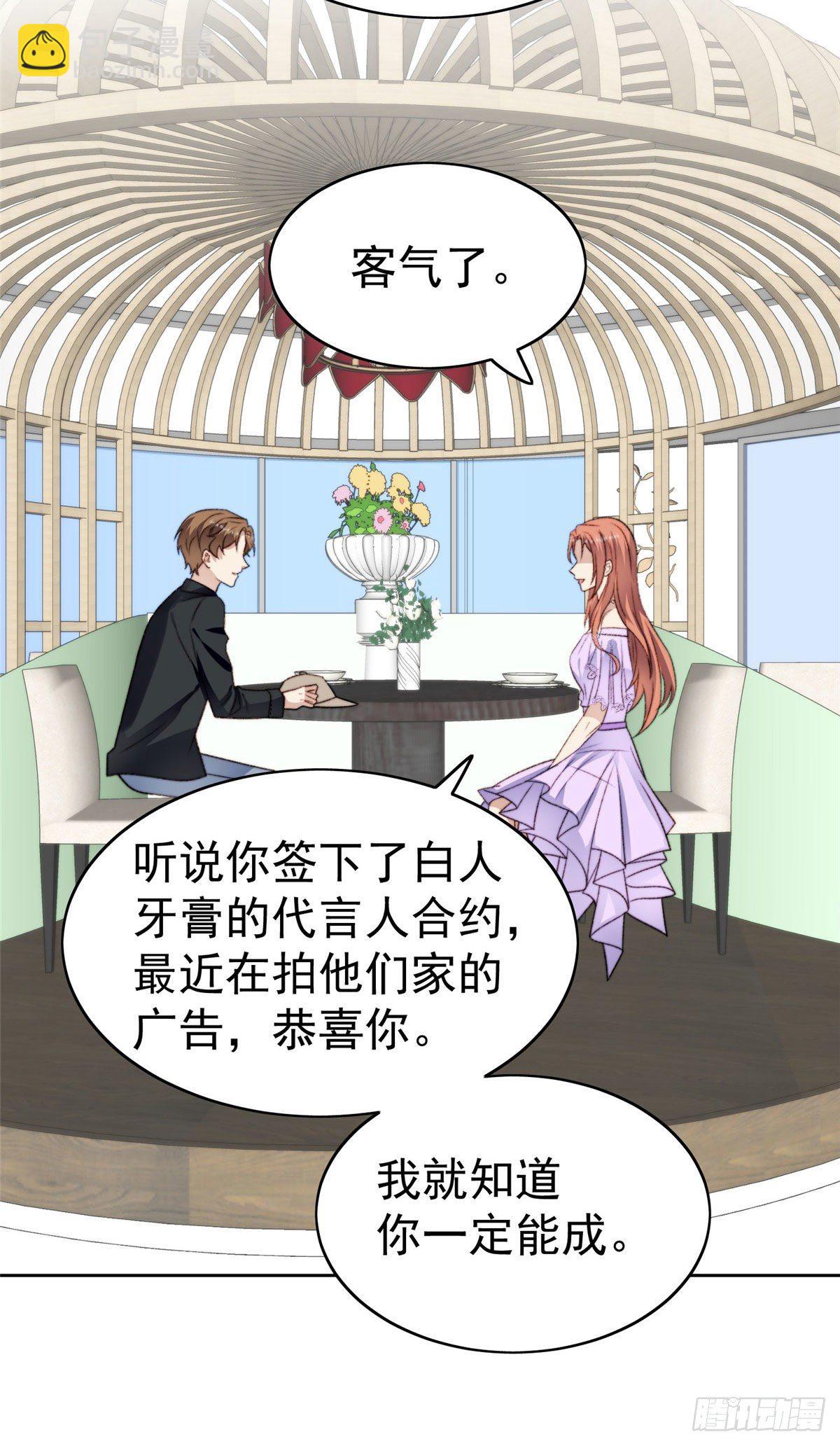 32 拒绝女神的告白-第33话