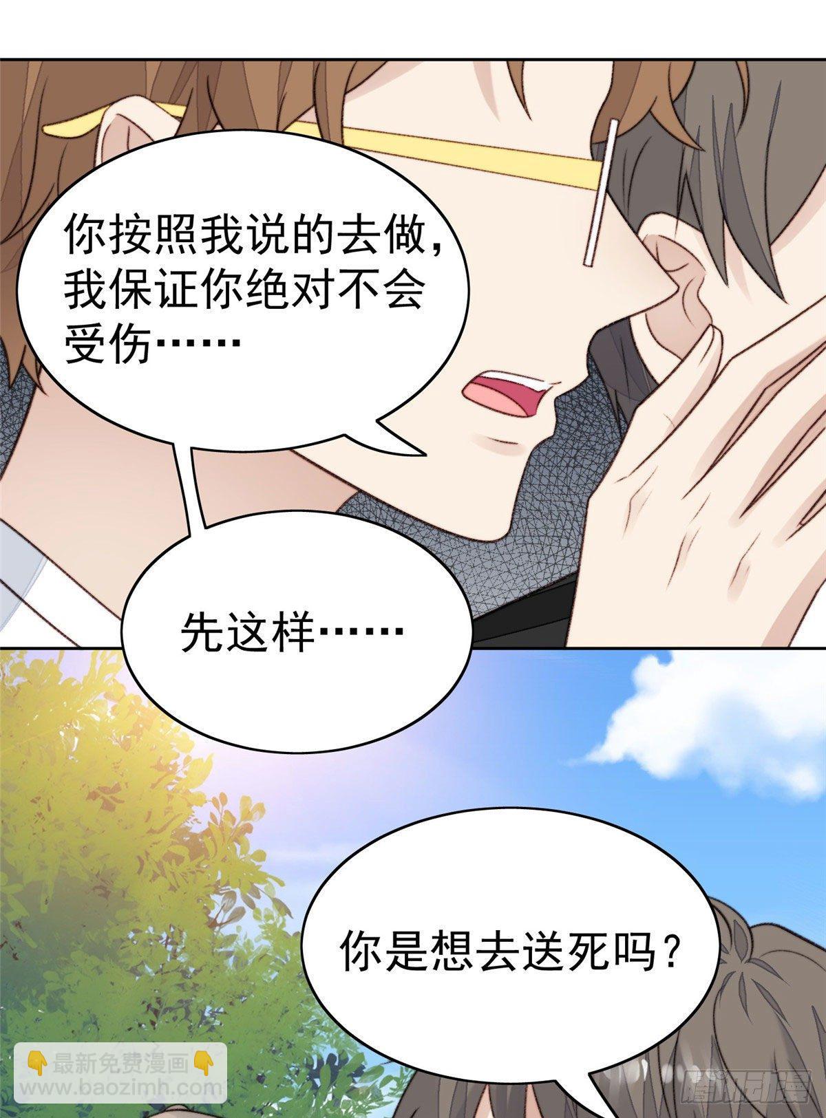 34 薄总你来了(1/2)-第35话