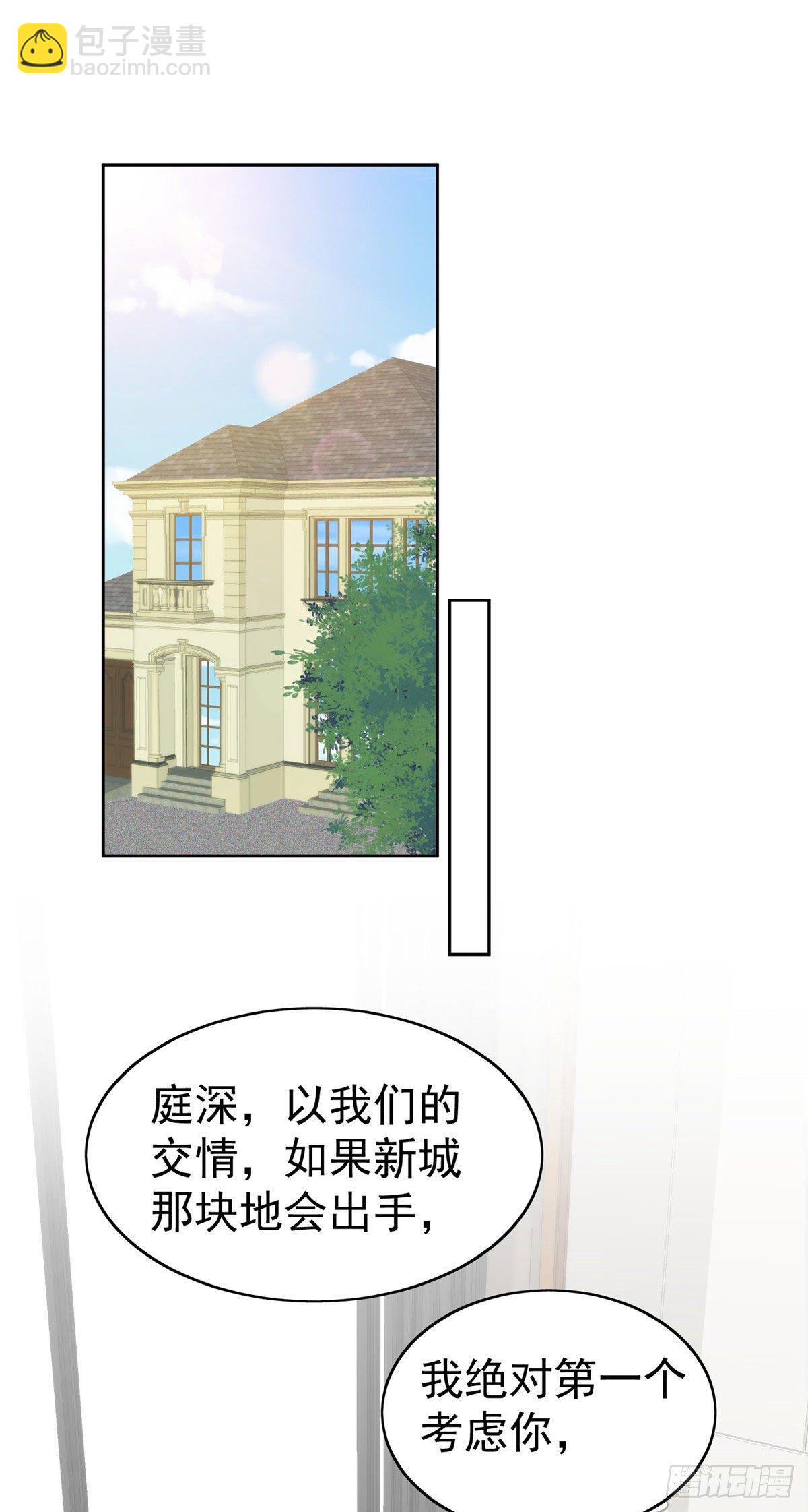 34 薄总你来了(1/2)-第35话