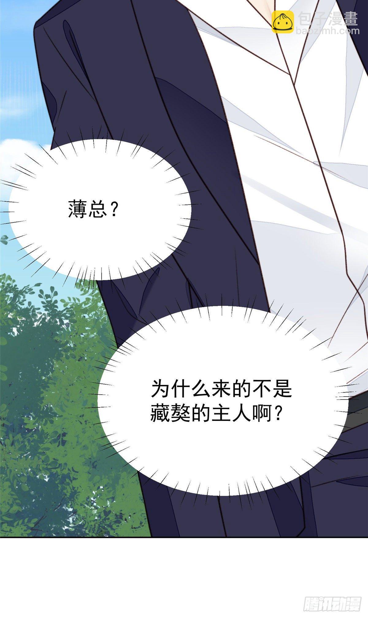34 薄总你来了(1/2)-第35话