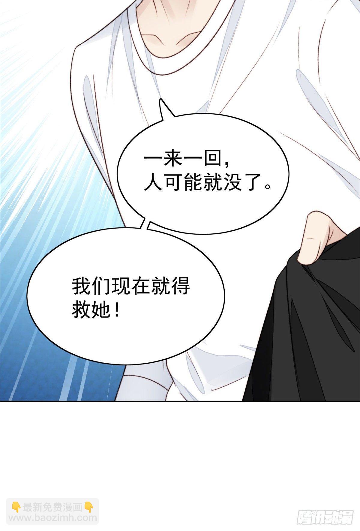 34 薄总你来了(1/2)-第35话