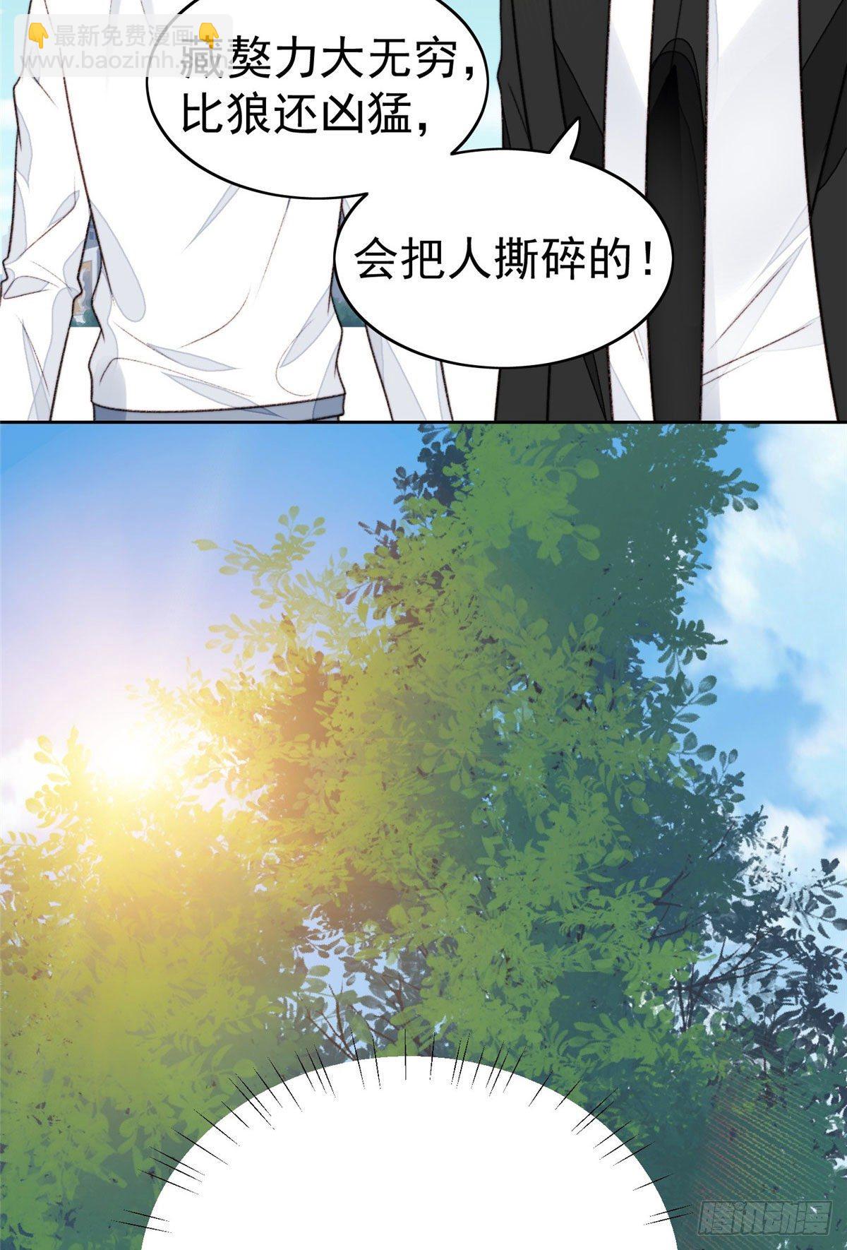 34 薄总你来了(1/2)-第35话