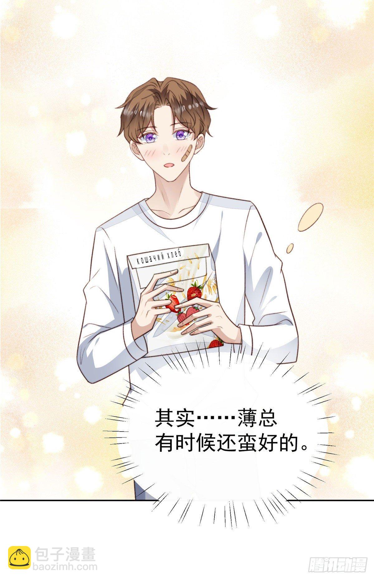 36 薄总的温柔(1/2)-第37话