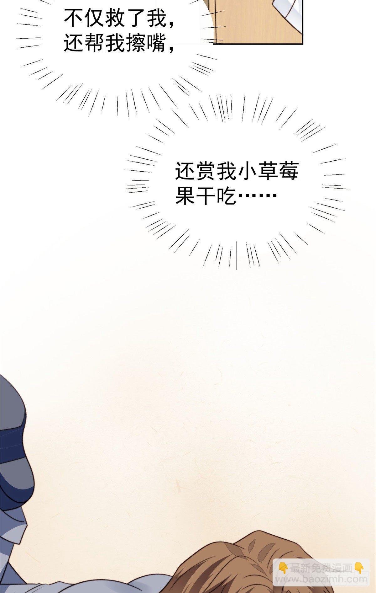 36 薄总的温柔(1/2)-第37话