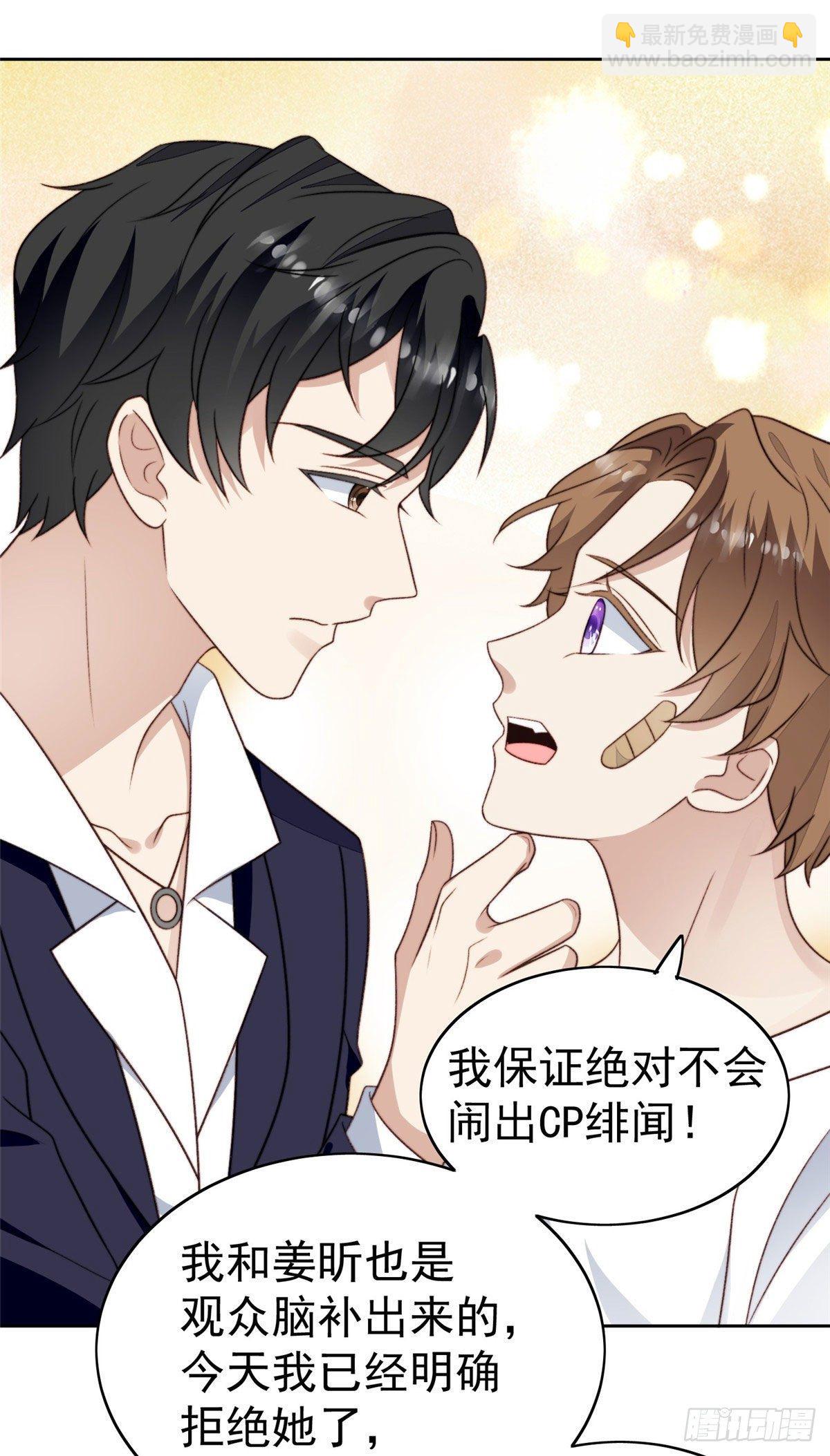 36 薄总的温柔(1/2)-第37话