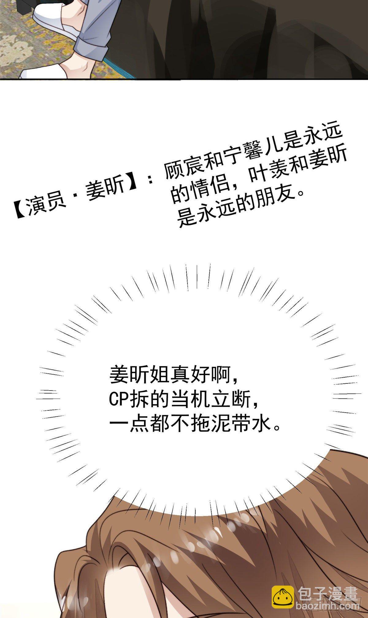 36 薄总的温柔(1/2)-第37话