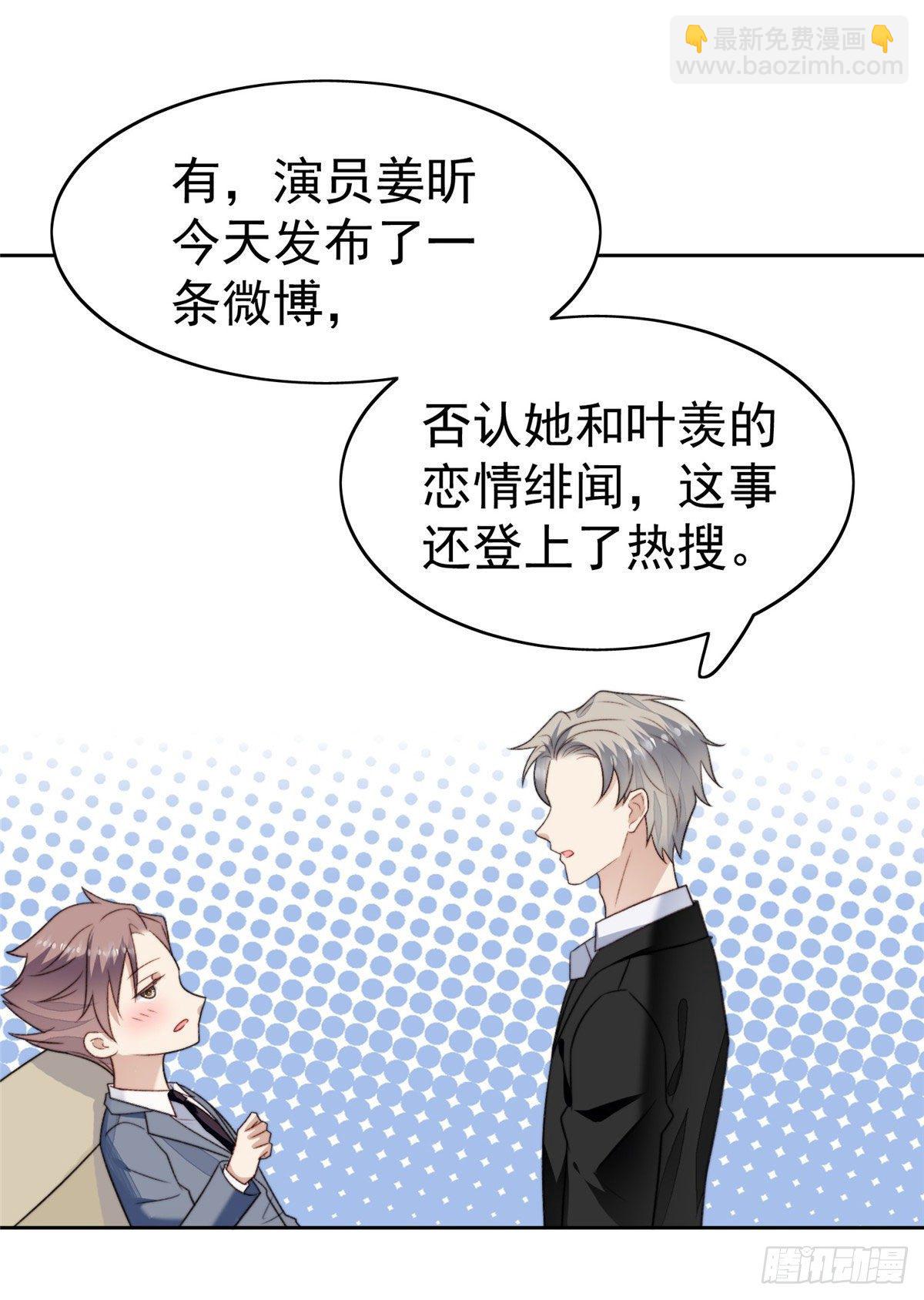 36 薄总的温柔(1/2)-第37话