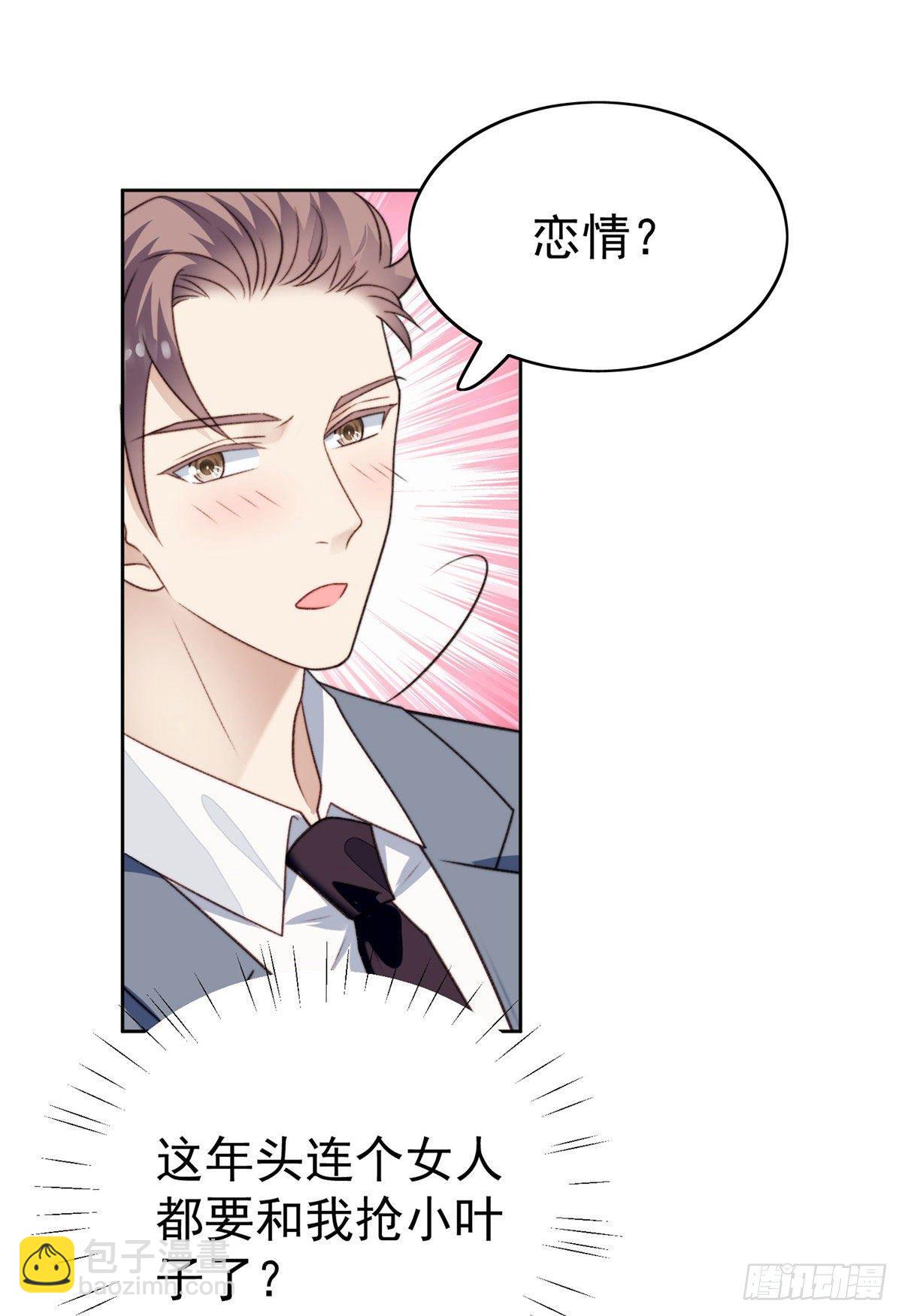 36 薄总的温柔(1/2)-第37话