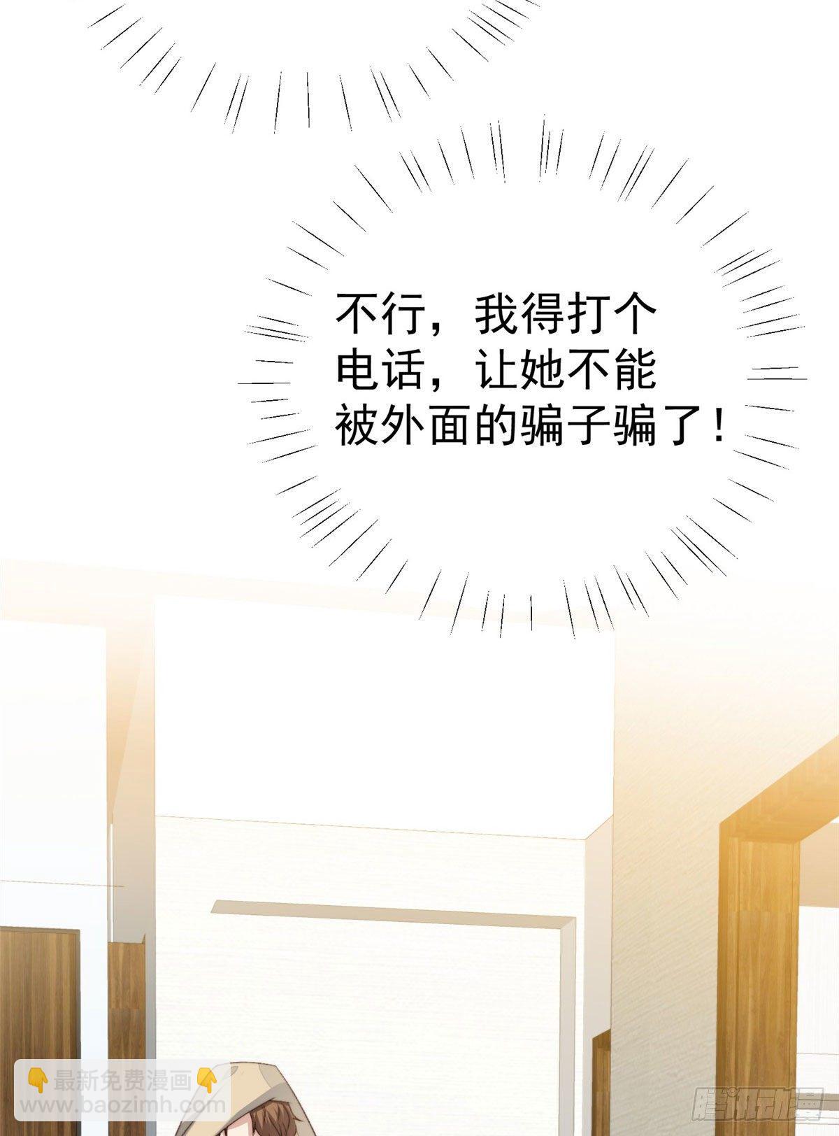 36 薄总的温柔(1/2)-第37话