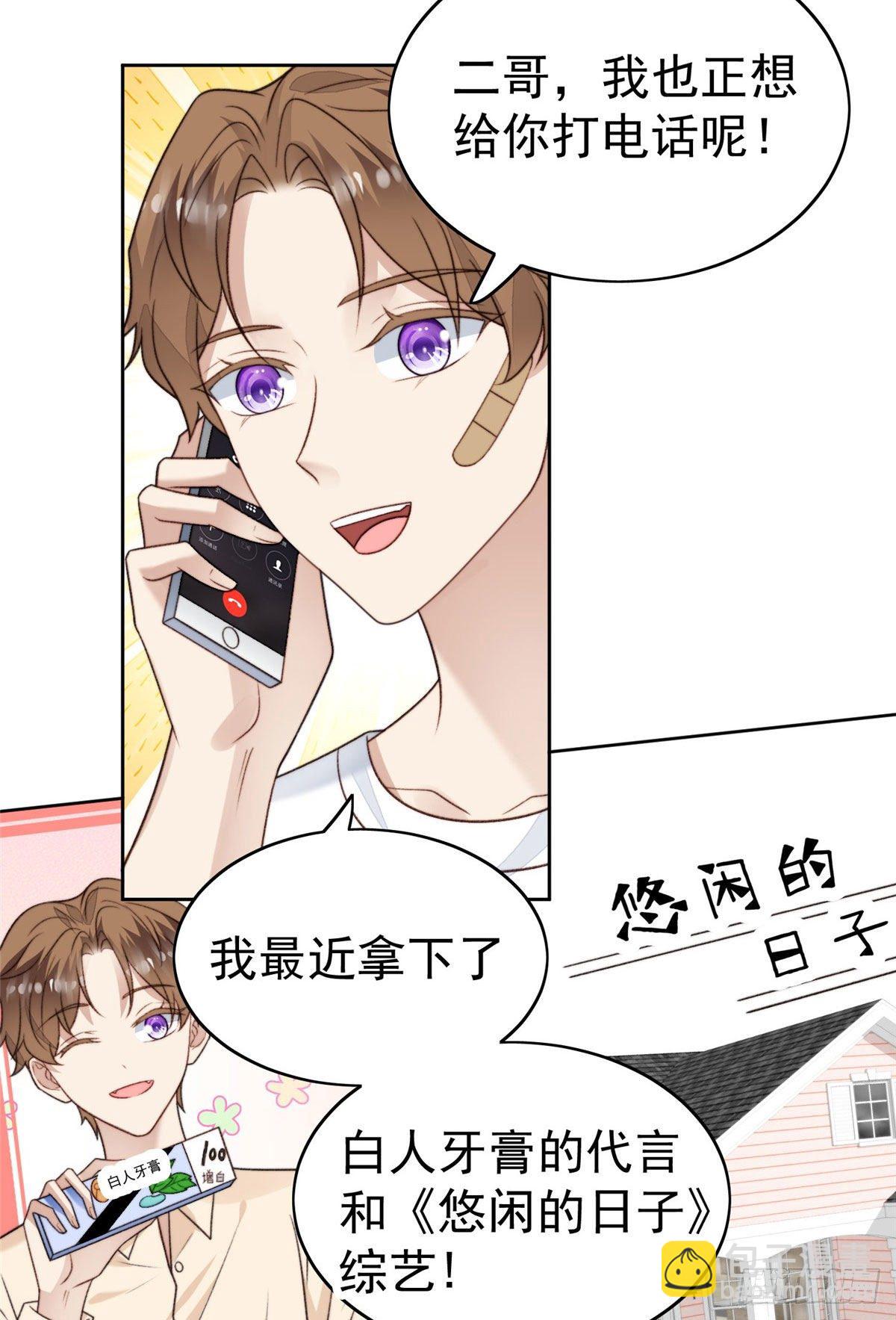 36 薄总的温柔(1/2)-第37话