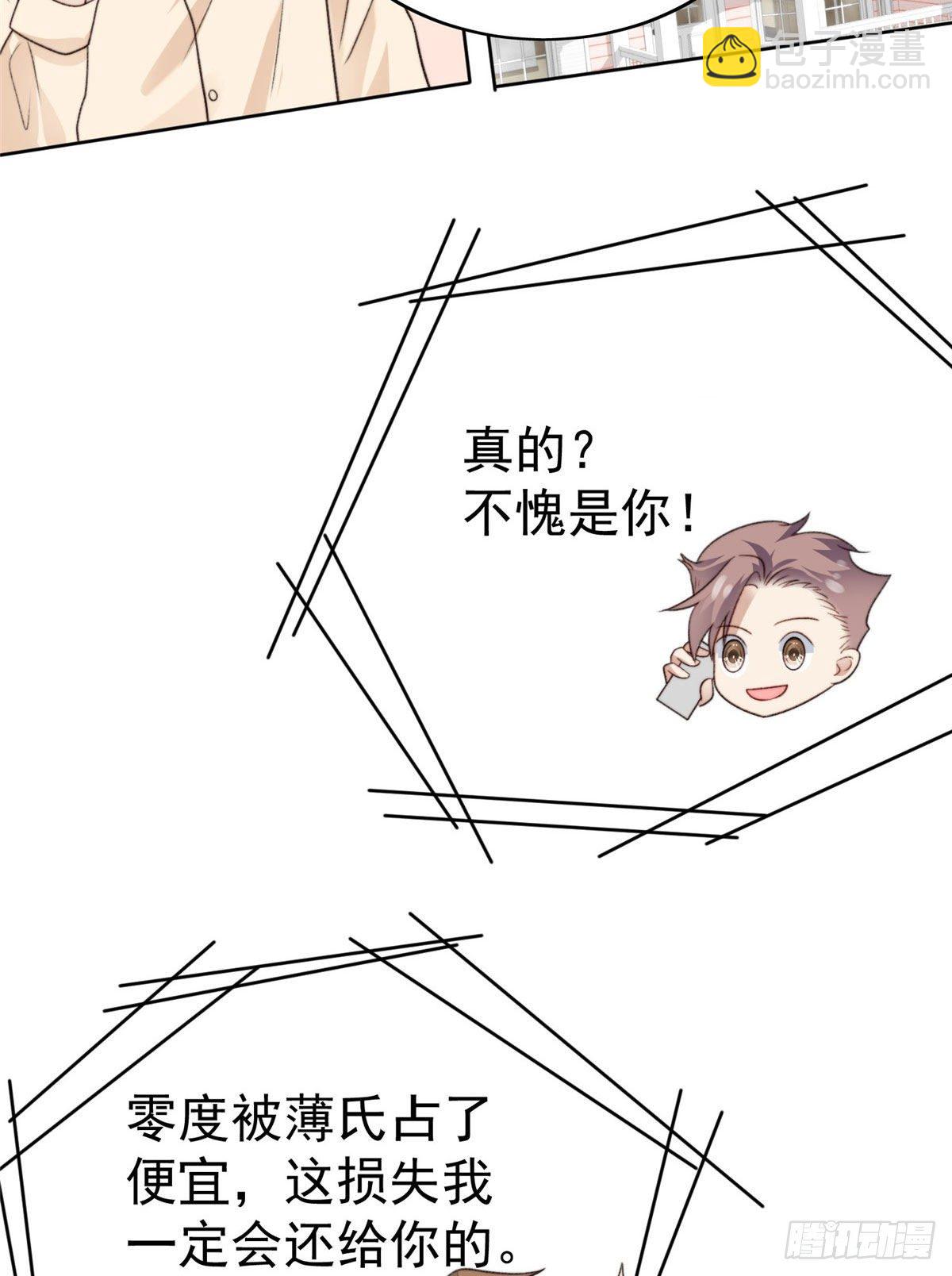 36 薄总的温柔(1/2)-第37话