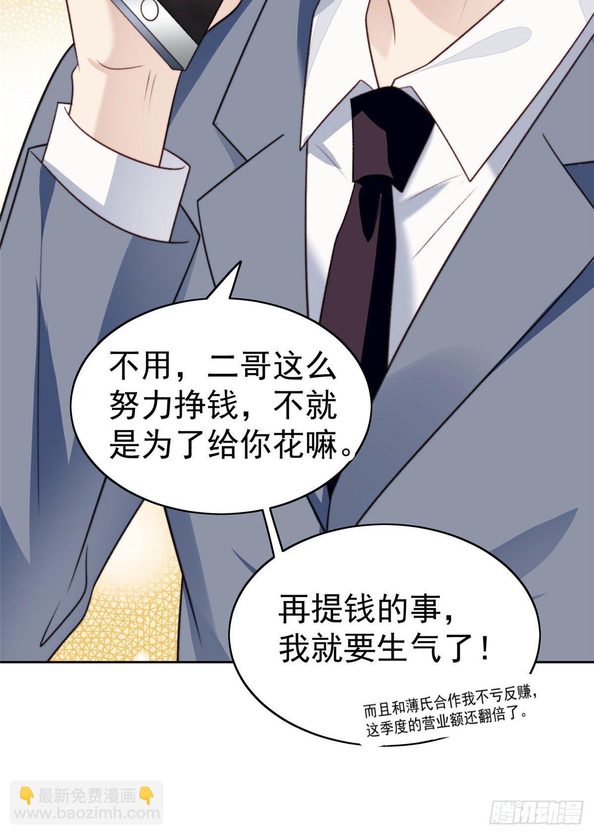 36 薄总的温柔(1/2)-第37话