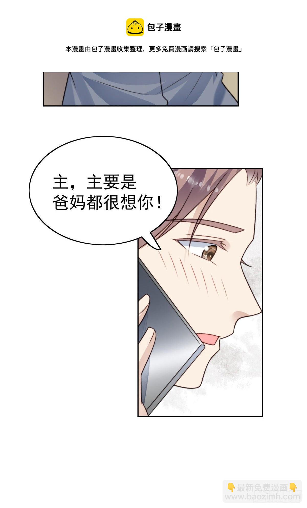 36 薄总的温柔(1/2)-第37话