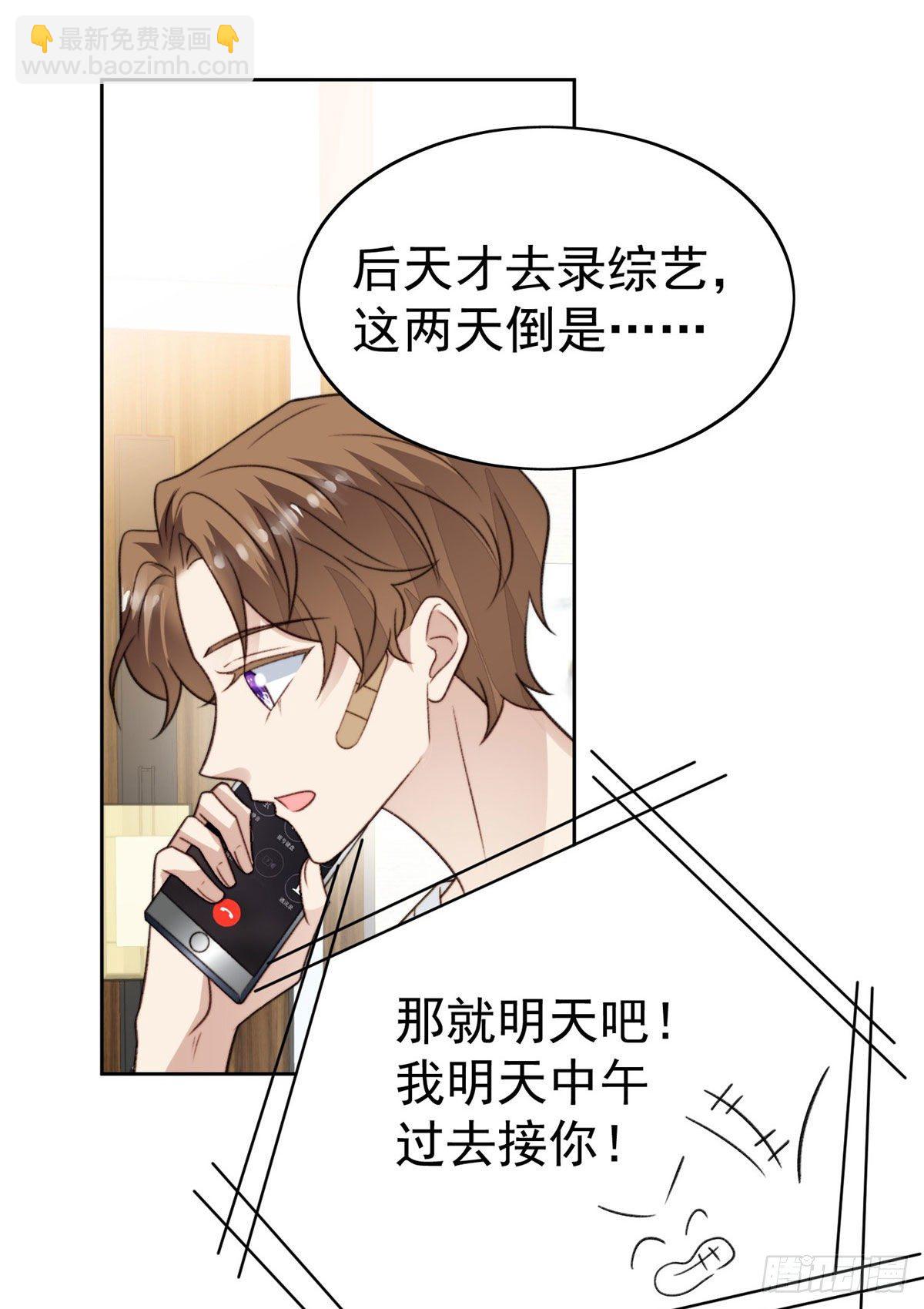 36 薄总的温柔(1/2)-第37话
