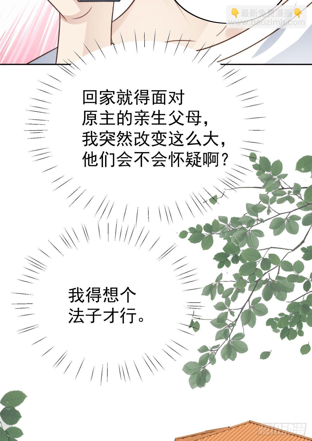 36 薄总的温柔(1/2)-第37话