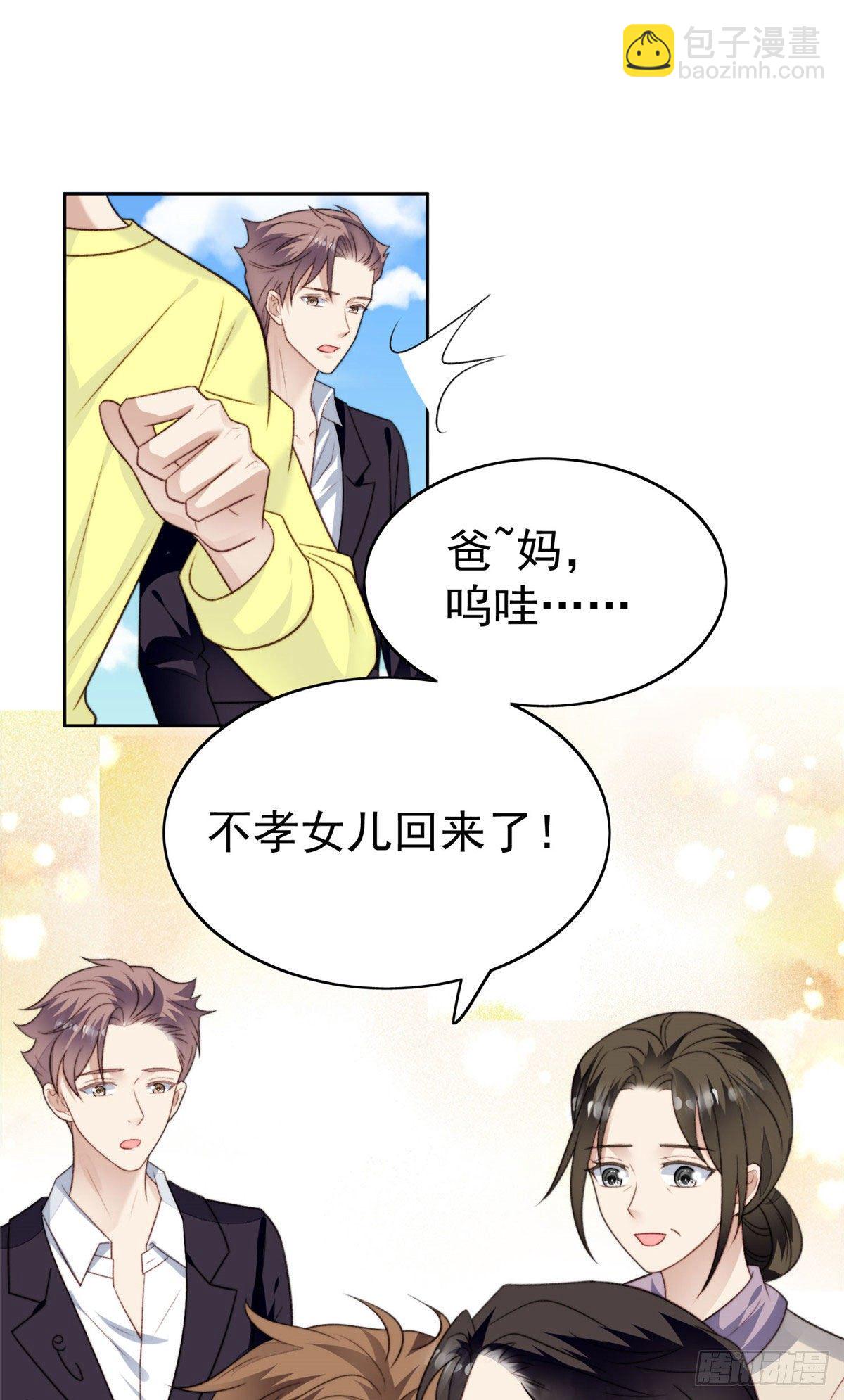 36 薄总的温柔(1/2)-第37话