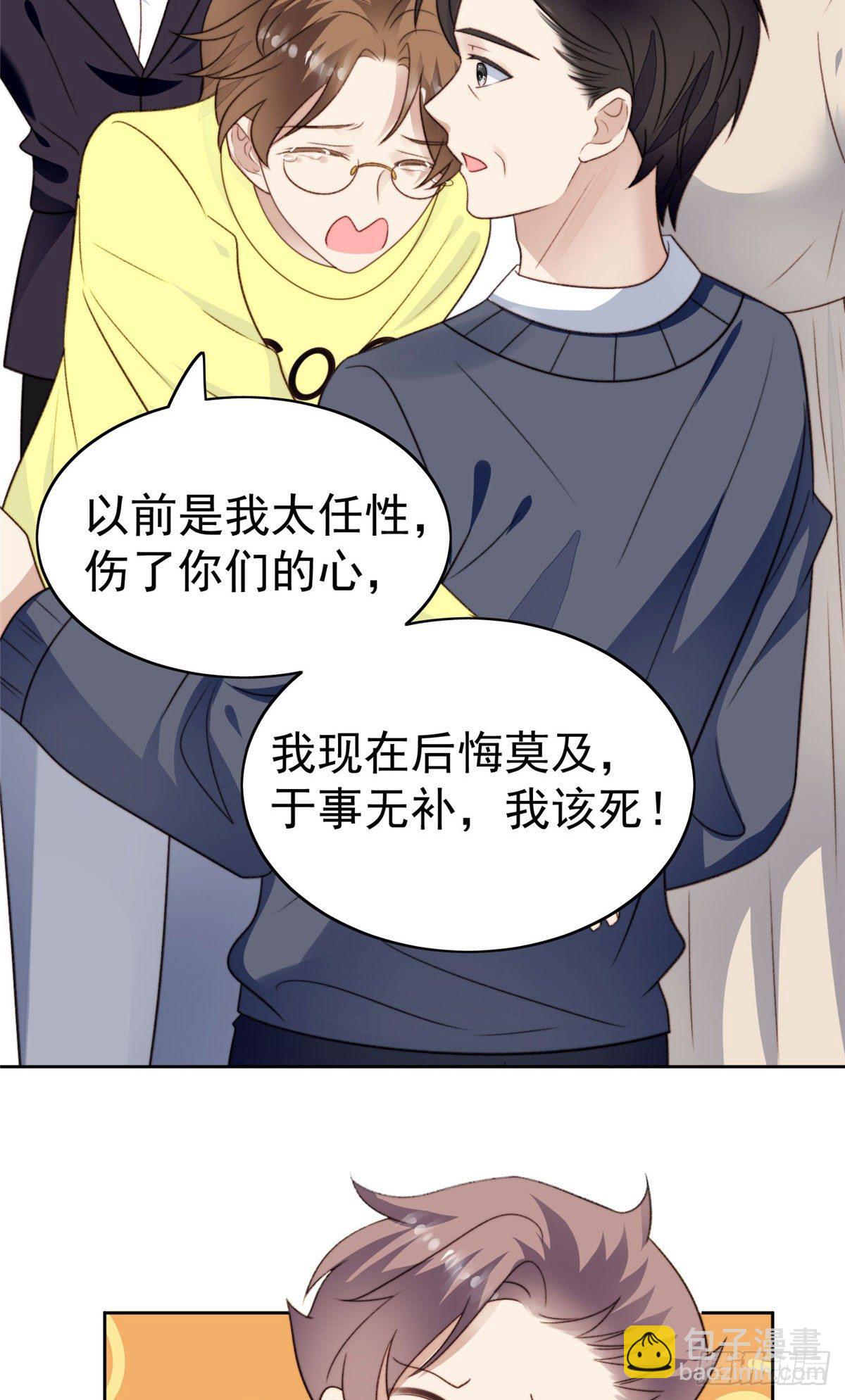 36 薄总的温柔(1/2)-第37话