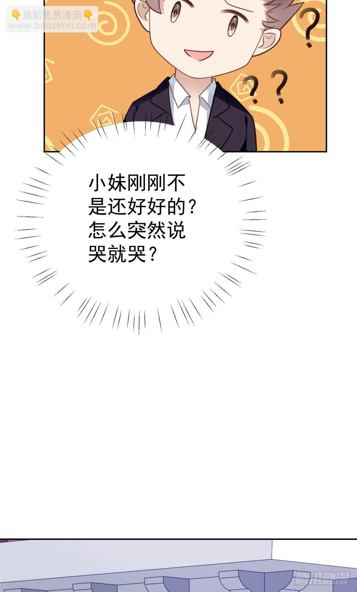 36 薄总的温柔(1/2)-第37话