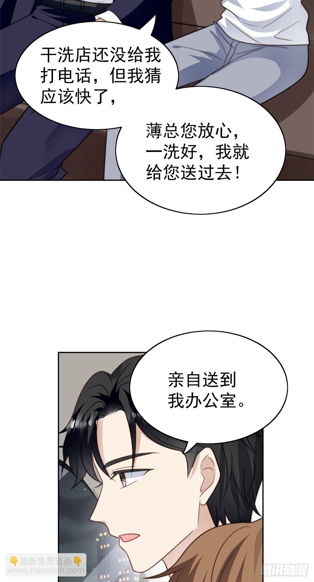 36 薄总的温柔(1/2)-第37话