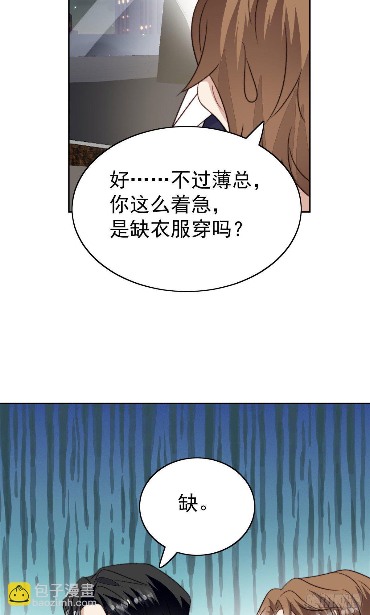 36 薄总的温柔(1/2)-第37话