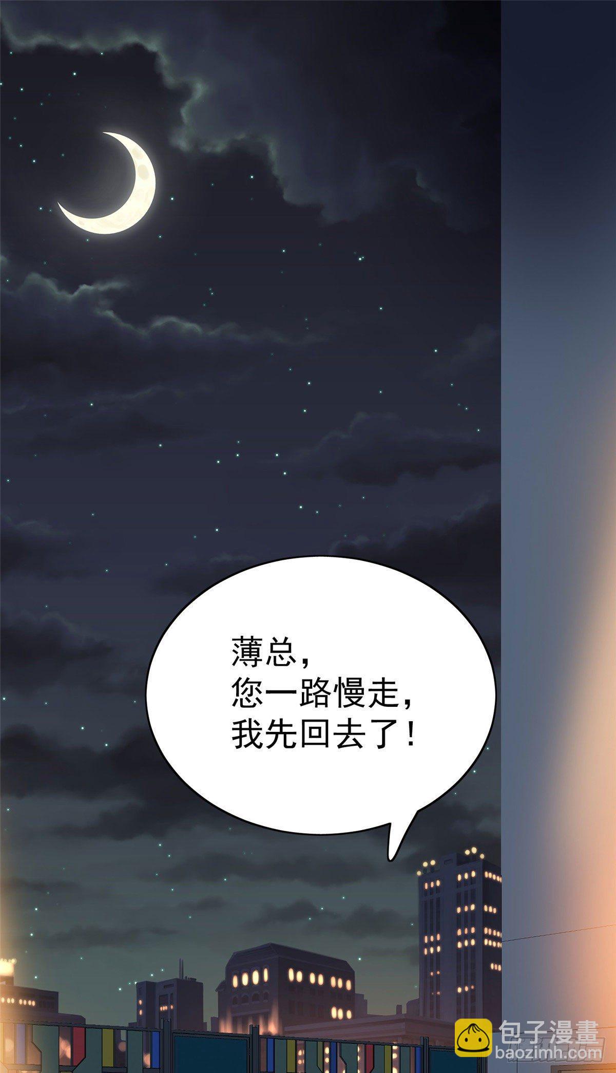 36 薄总的温柔(1/2)-第37话