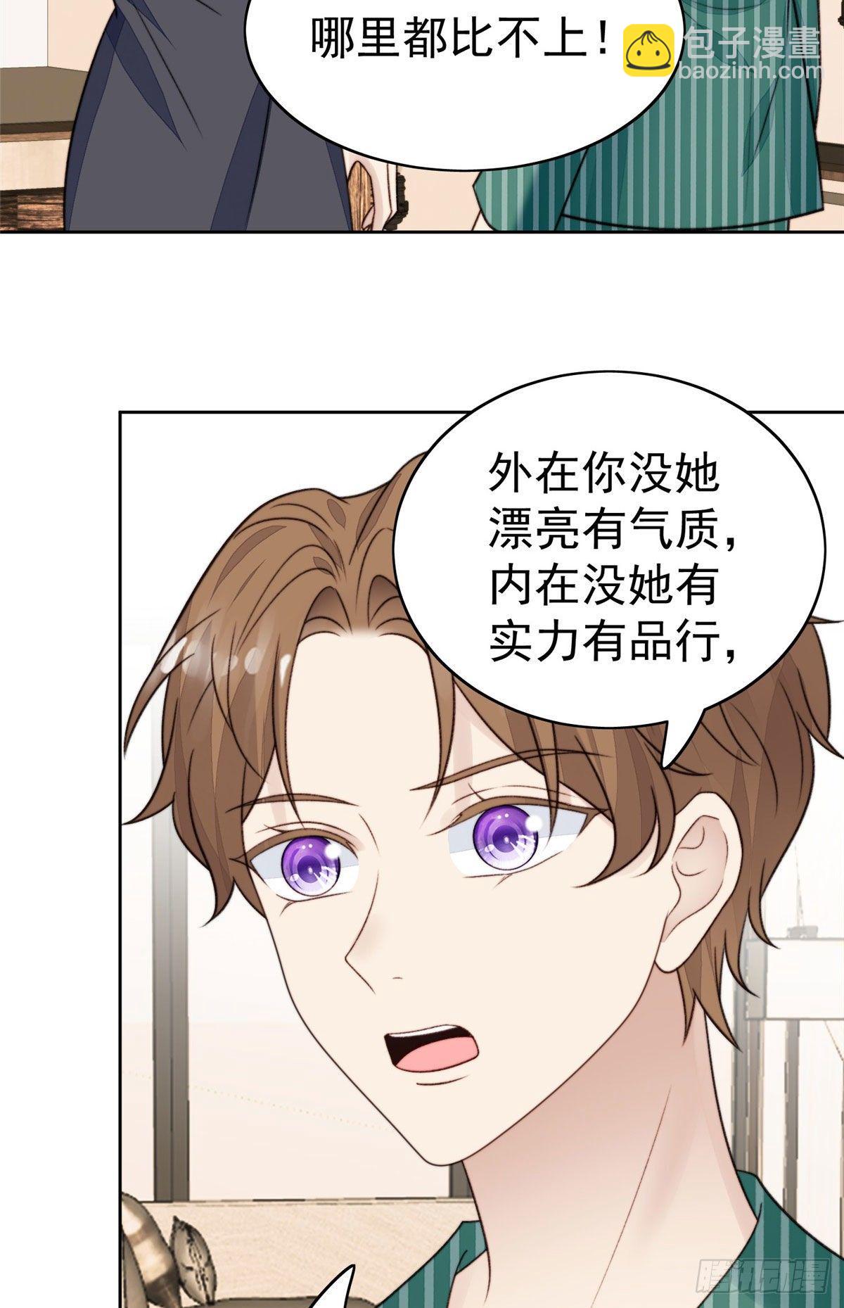 38 薄总不让我跟别人搞绯闻！-第39话