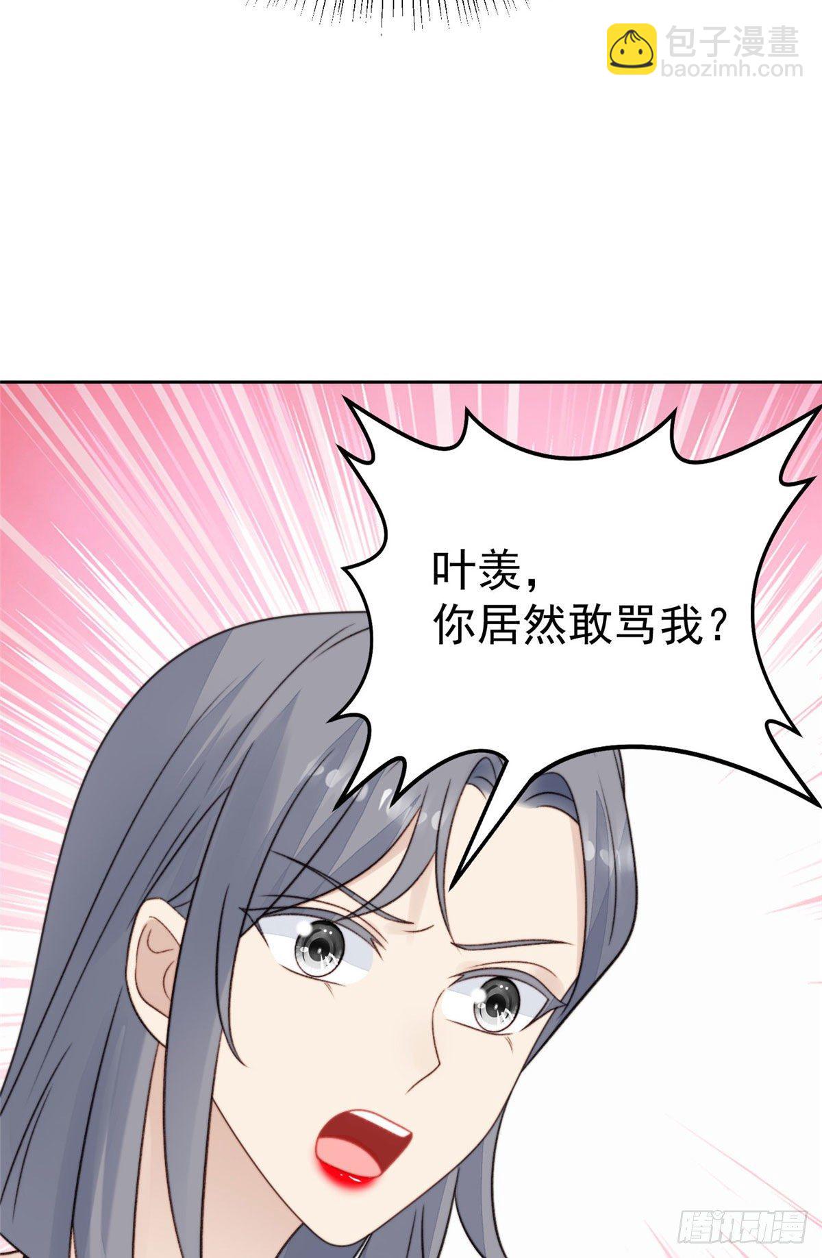 38 薄总不让我跟别人搞绯闻！-第39话
