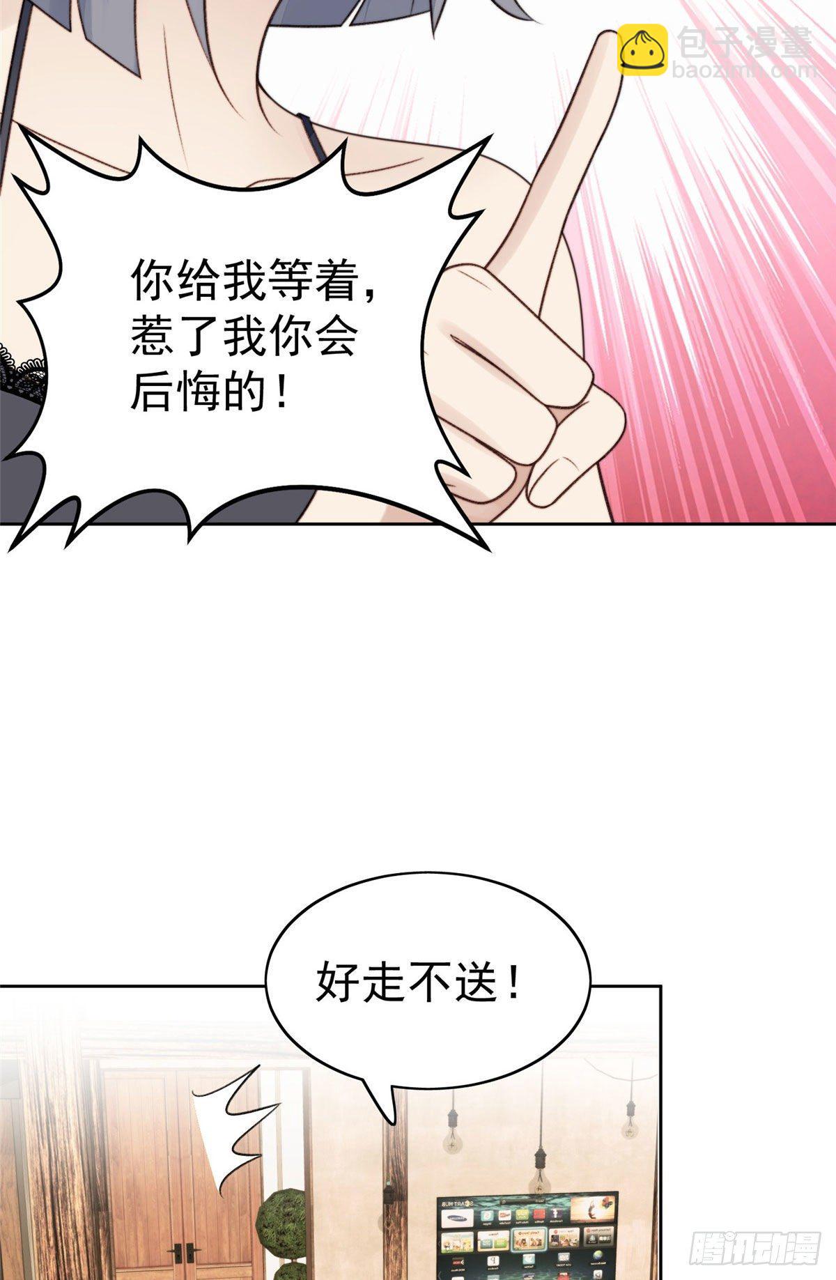 38 薄总不让我跟别人搞绯闻！-第39话