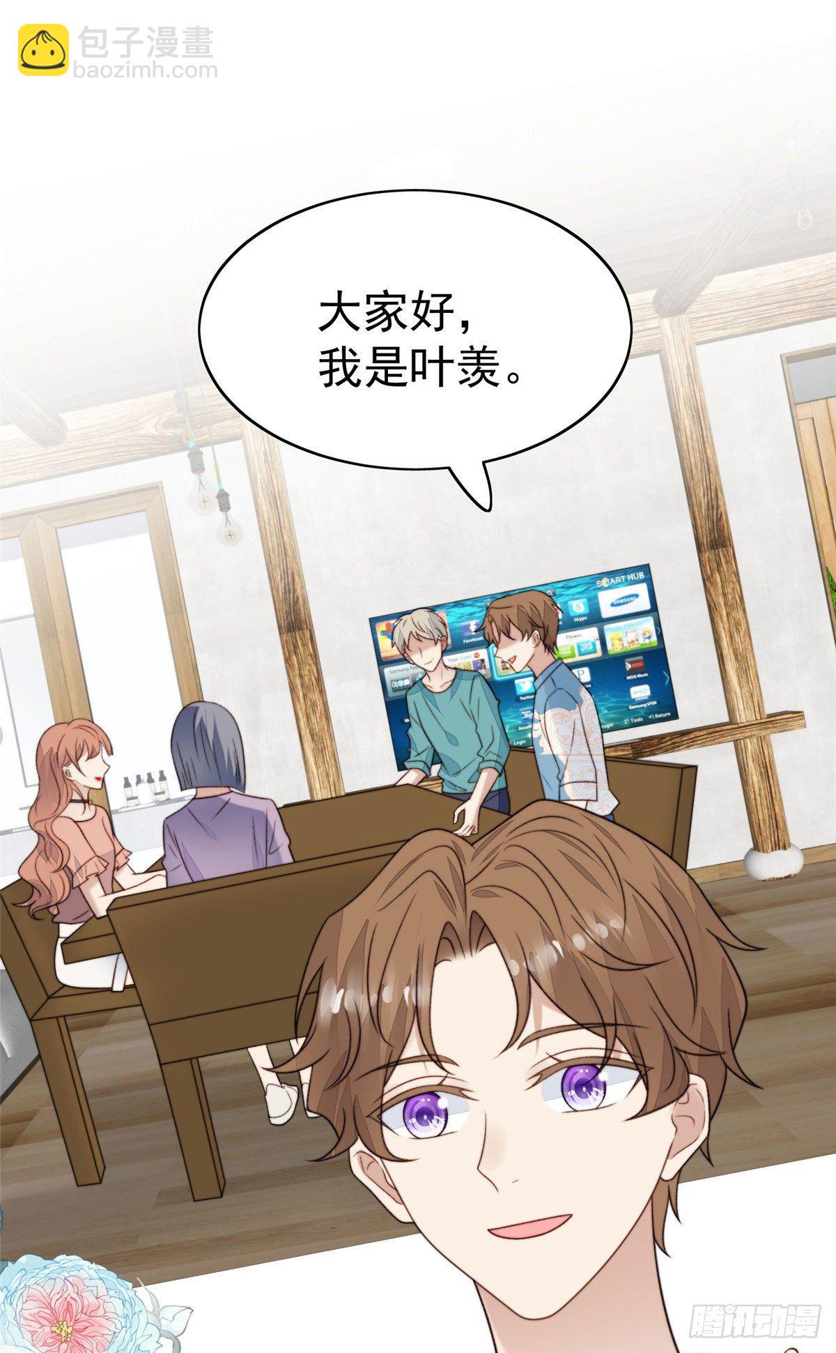 38 薄总不让我跟别人搞绯闻！-第39话