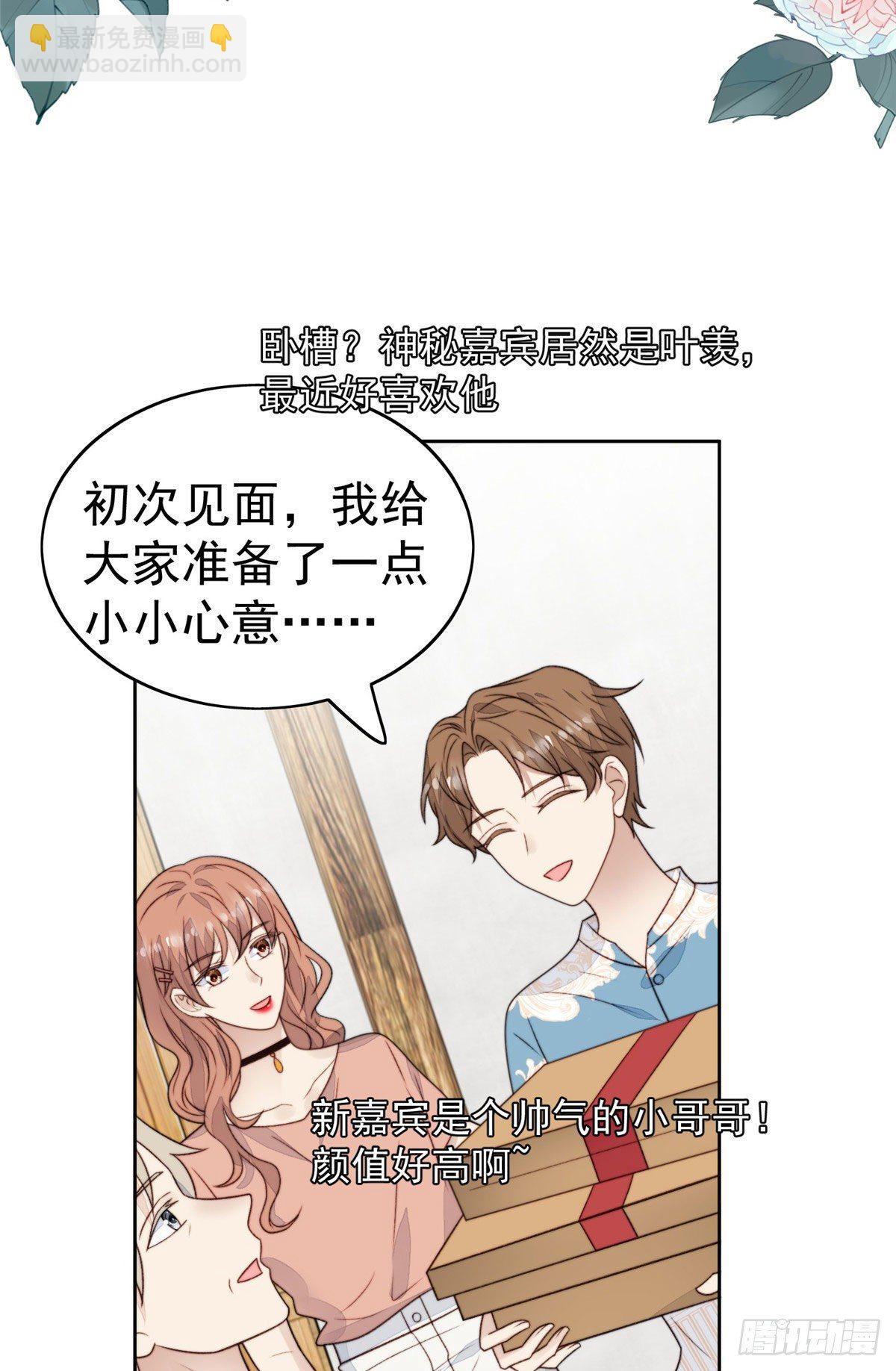 38 薄总不让我跟别人搞绯闻！-第39话