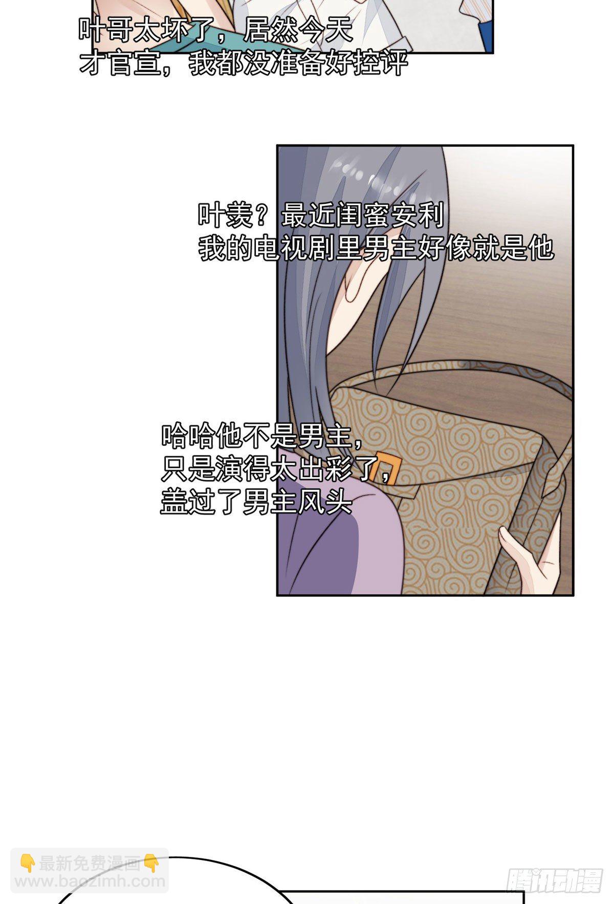 38 薄总不让我跟别人搞绯闻！-第39话