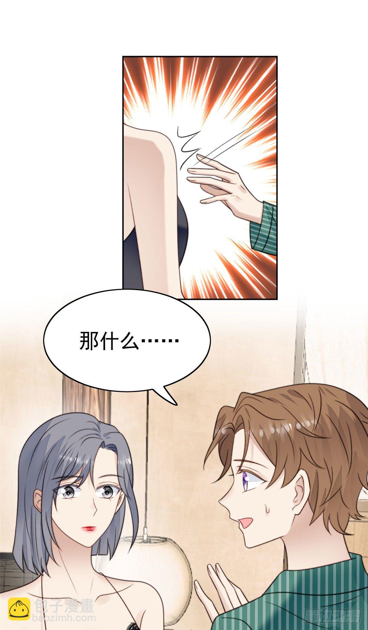 38 薄总不让我跟别人搞绯闻！-第39话