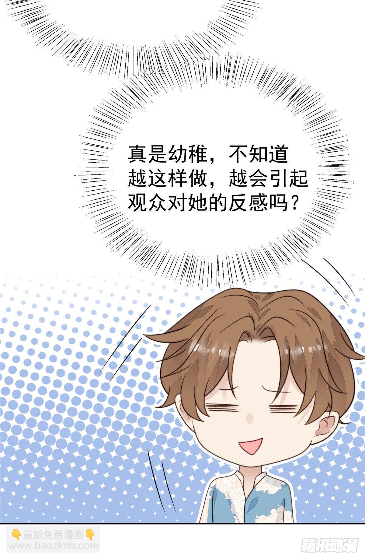 38 薄总不让我跟别人搞绯闻！-第39话