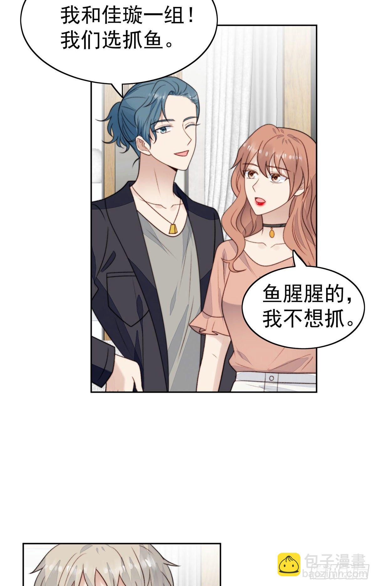 38 薄总不让我跟别人搞绯闻！-第39话