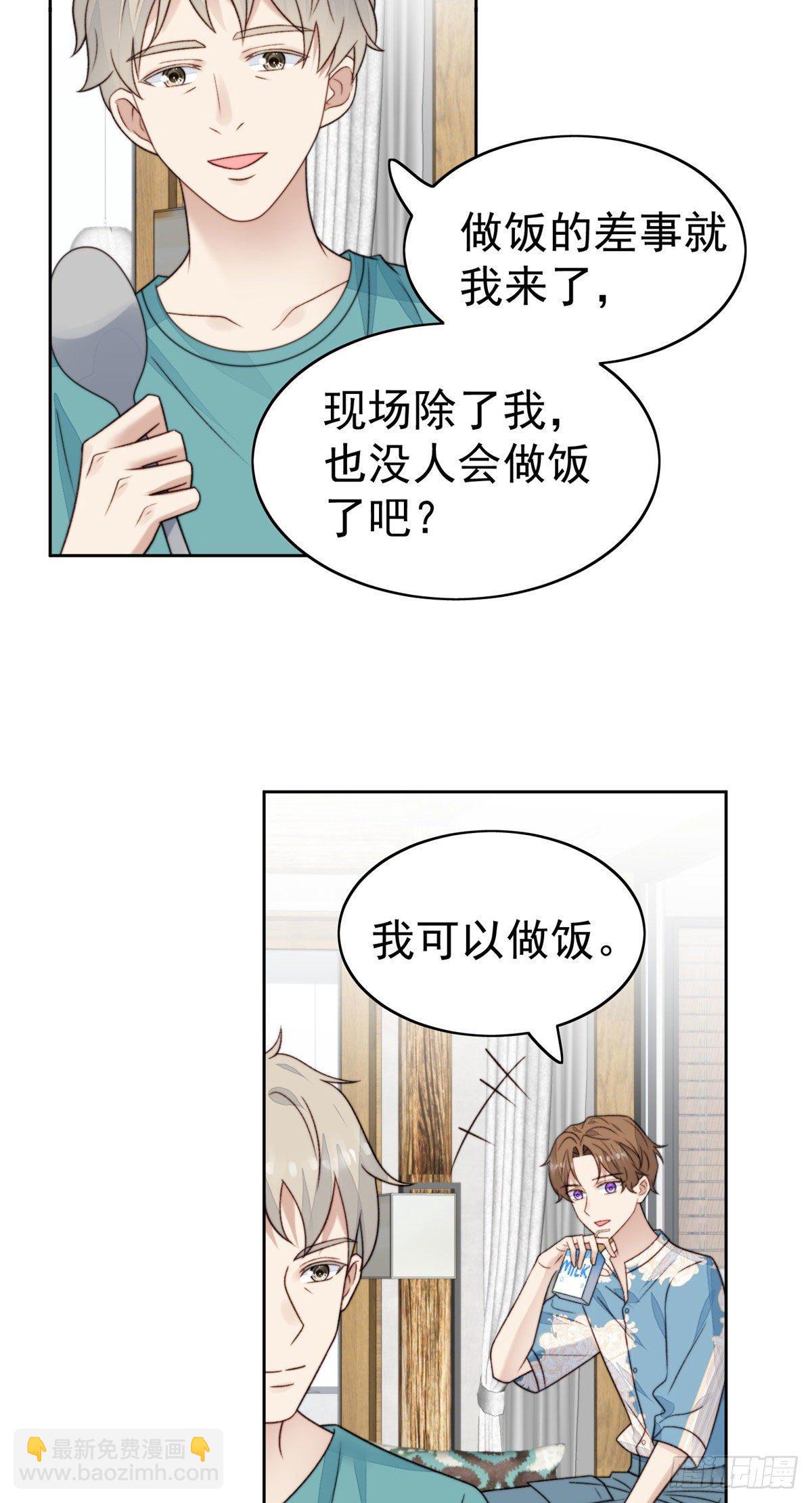 38 薄总不让我跟别人搞绯闻！-第39话