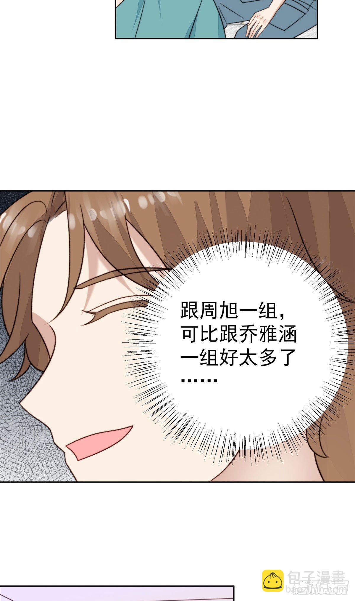 38 薄总不让我跟别人搞绯闻！-第39话